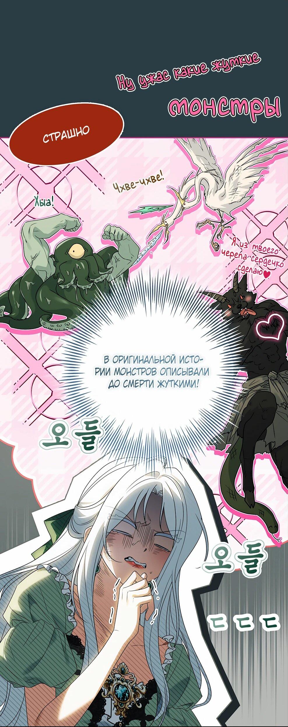 Манга Дорогой, почему мы не можем развестись? - Глава 51 Страница 51