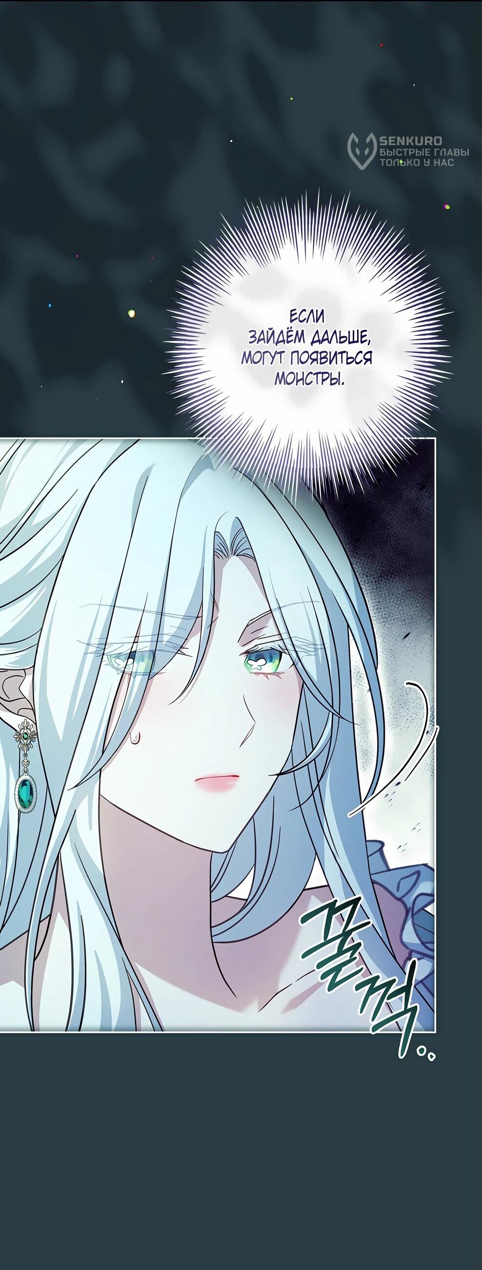 Манга Дорогой, почему мы не можем развестись? - Глава 51 Страница 50