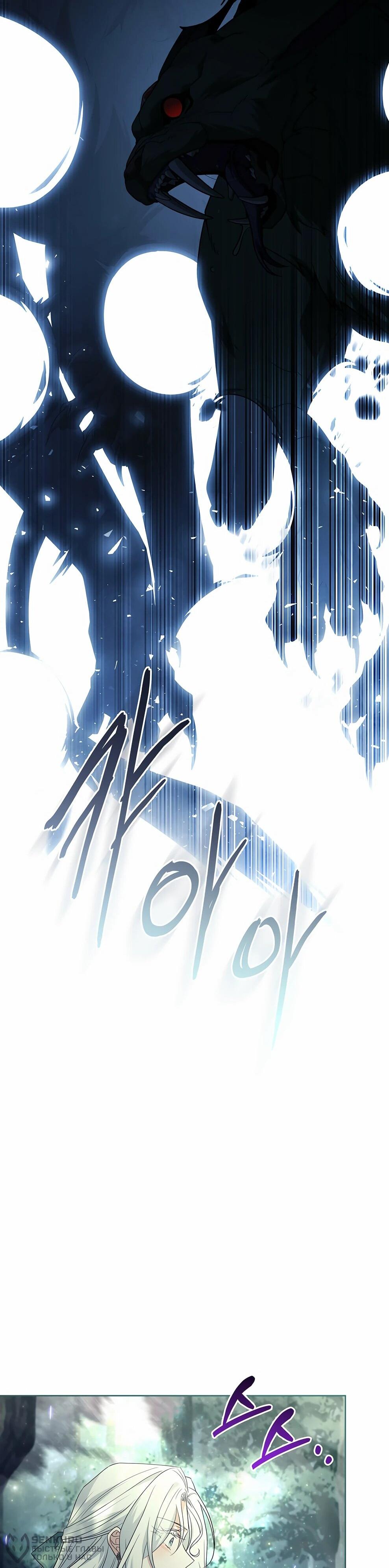 Манга Дорогой, почему мы не можем развестись? - Глава 51 Страница 70