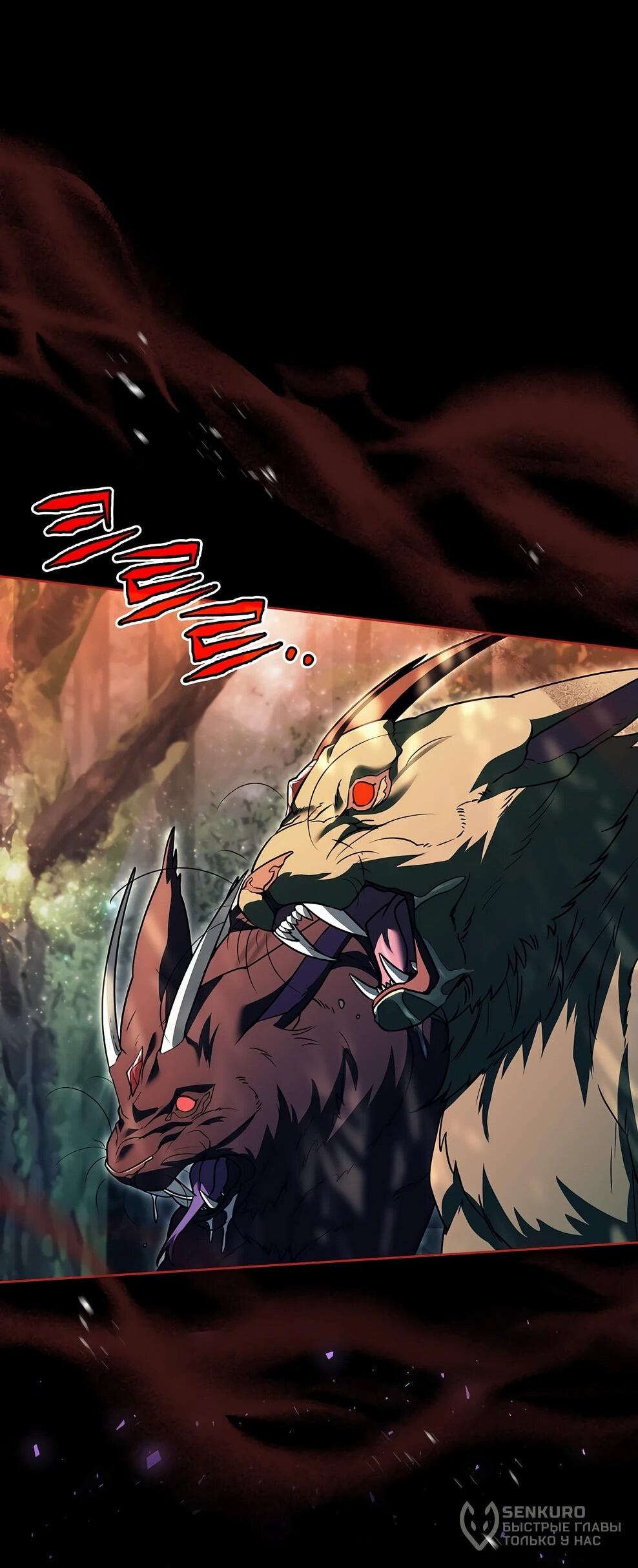 Манга Дорогой, почему мы не можем развестись? - Глава 51 Страница 63