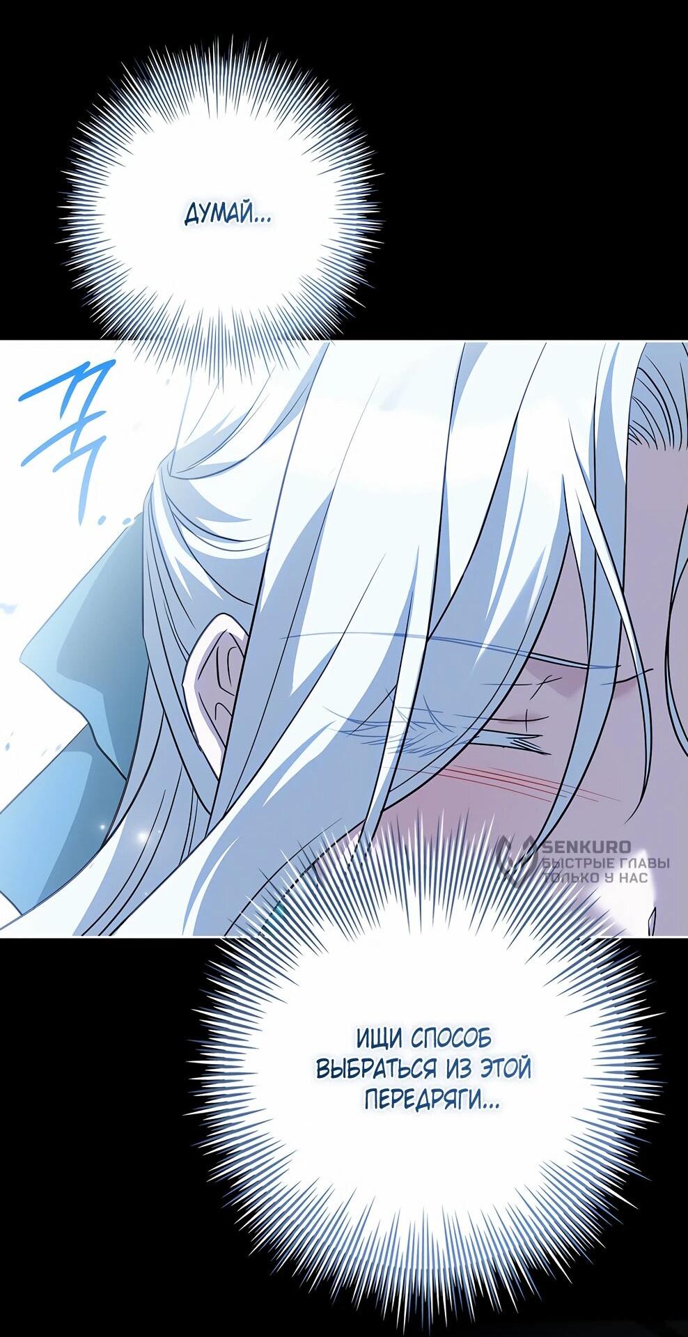 Манга Дорогой, почему мы не можем развестись? - Глава 51 Страница 60