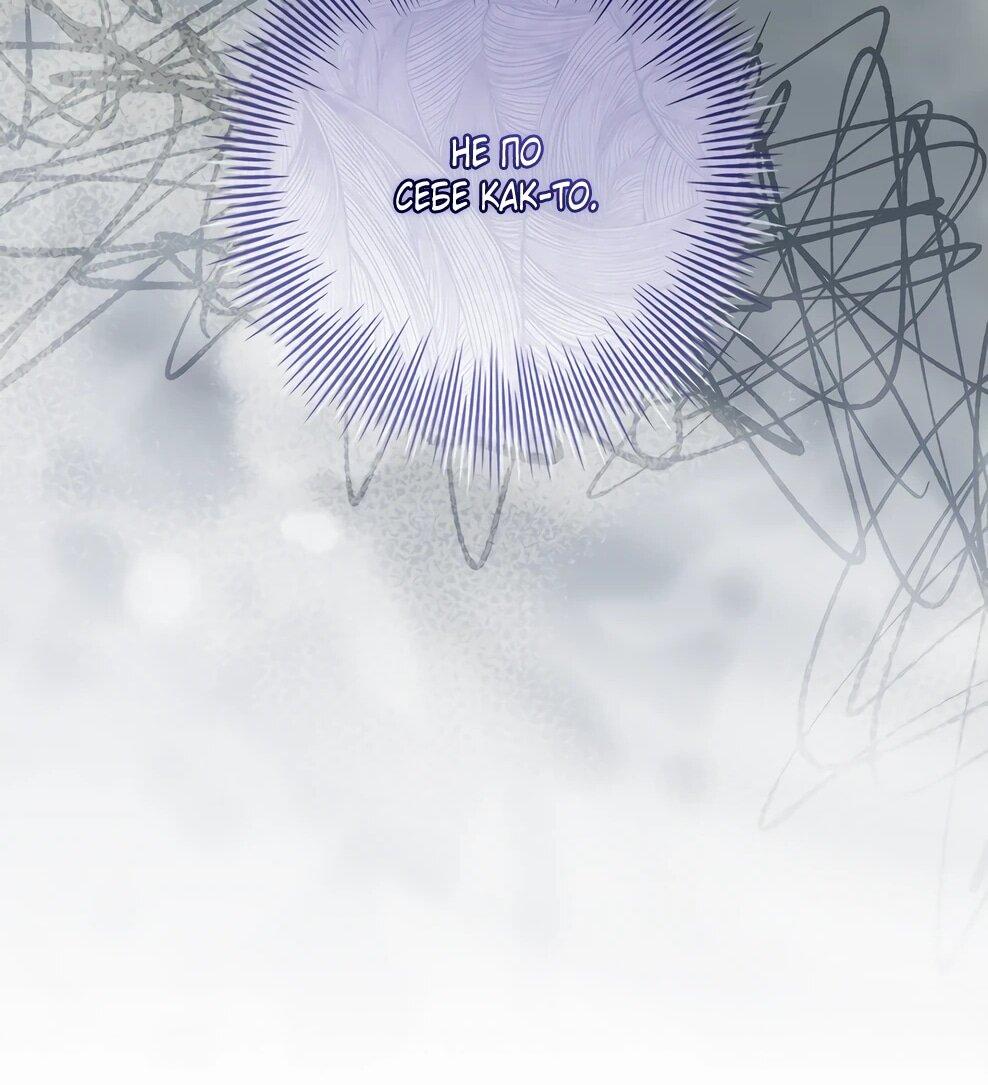 Манга Дорогой, почему мы не можем развестись? - Глава 51 Страница 34