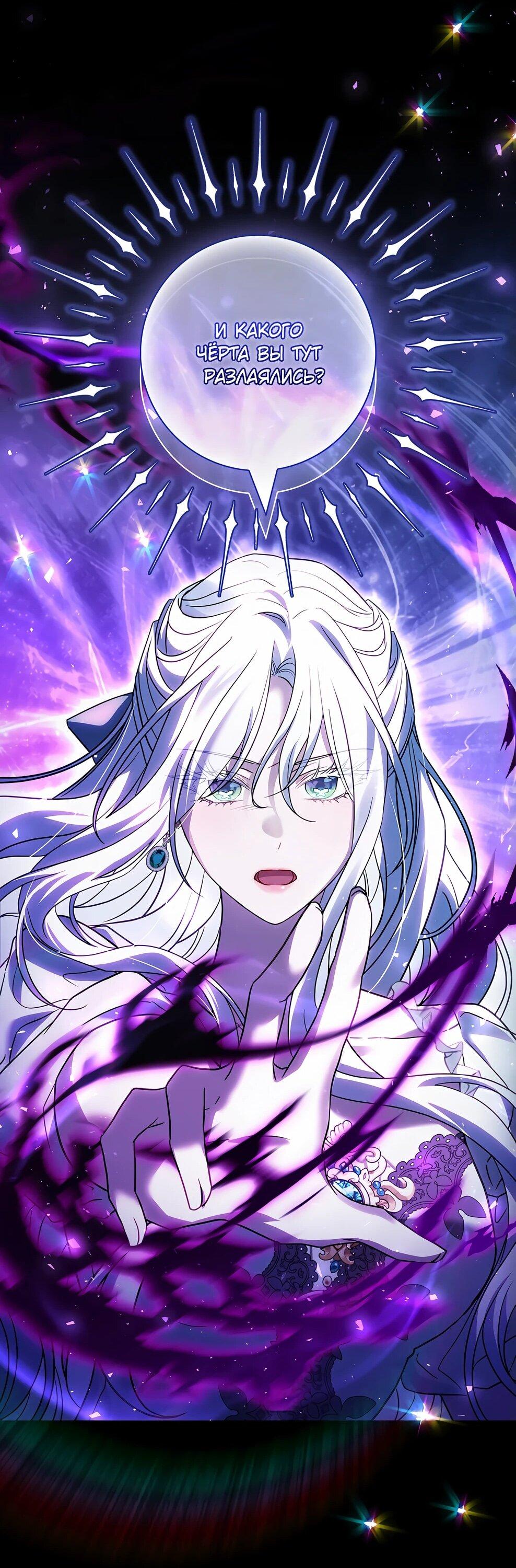 Манга Дорогой, почему мы не можем развестись? - Глава 51 Страница 64