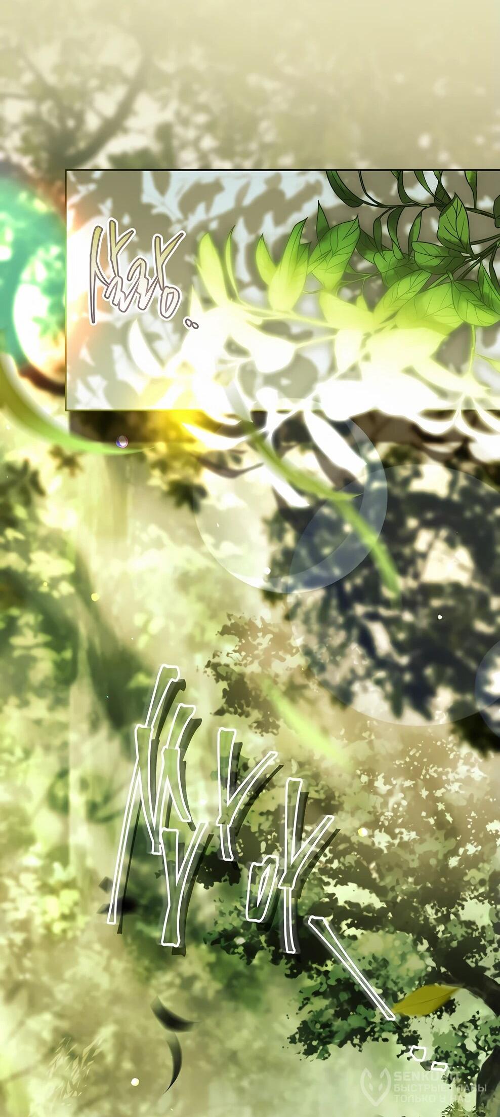 Манга Дорогой, почему мы не можем развестись? - Глава 51 Страница 37