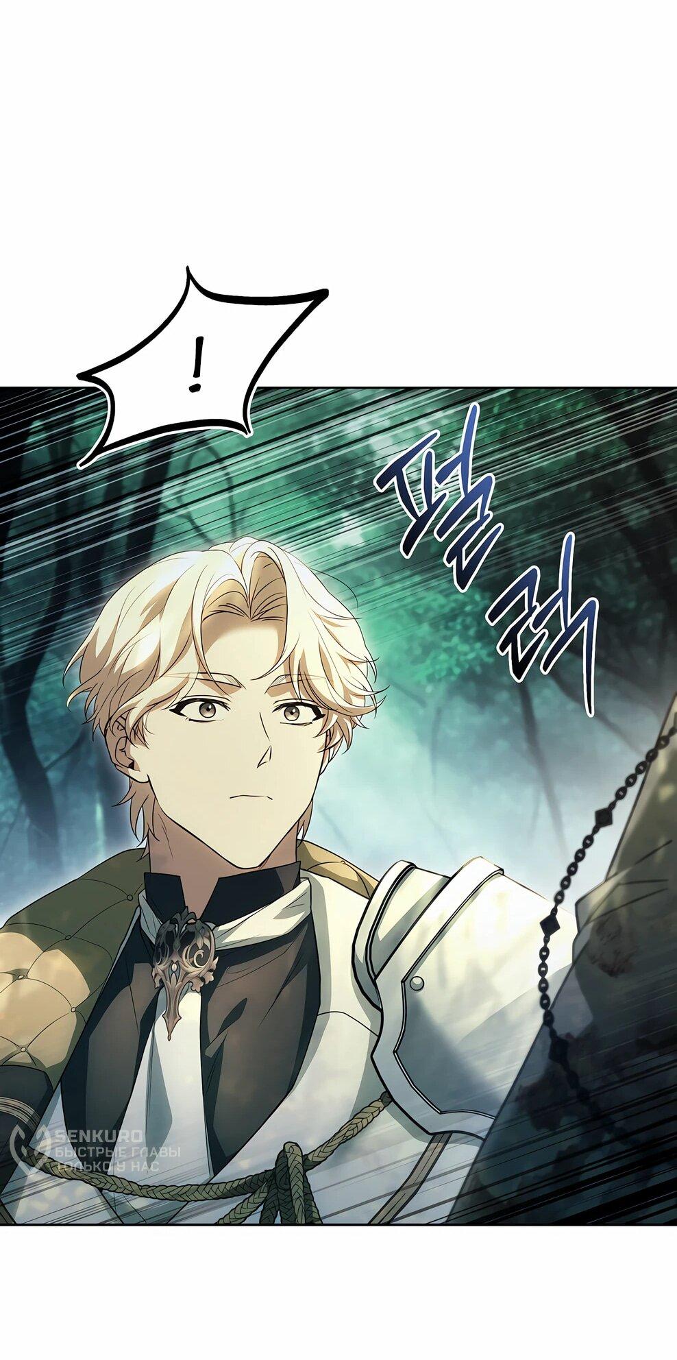 Манга Дорогой, почему мы не можем развестись? - Глава 51 Страница 23