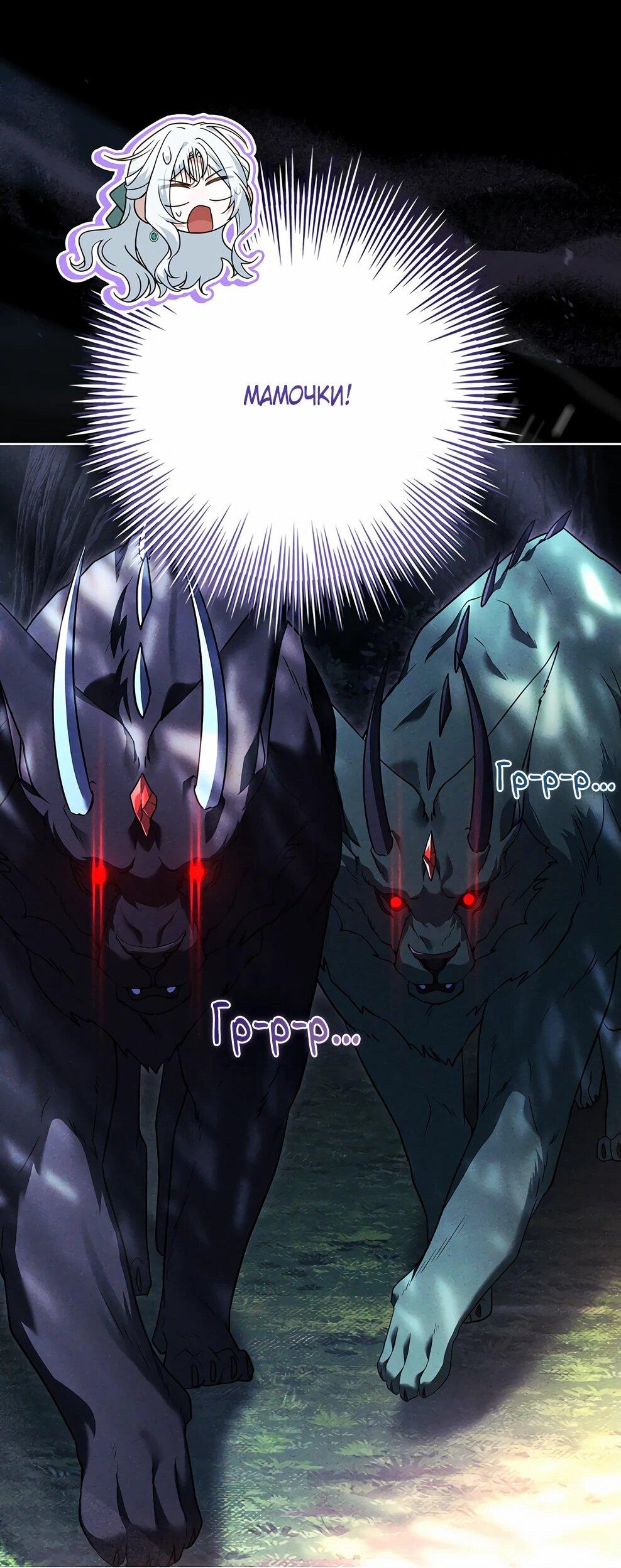 Манга Дорогой, почему мы не можем развестись? - Глава 51 Страница 58