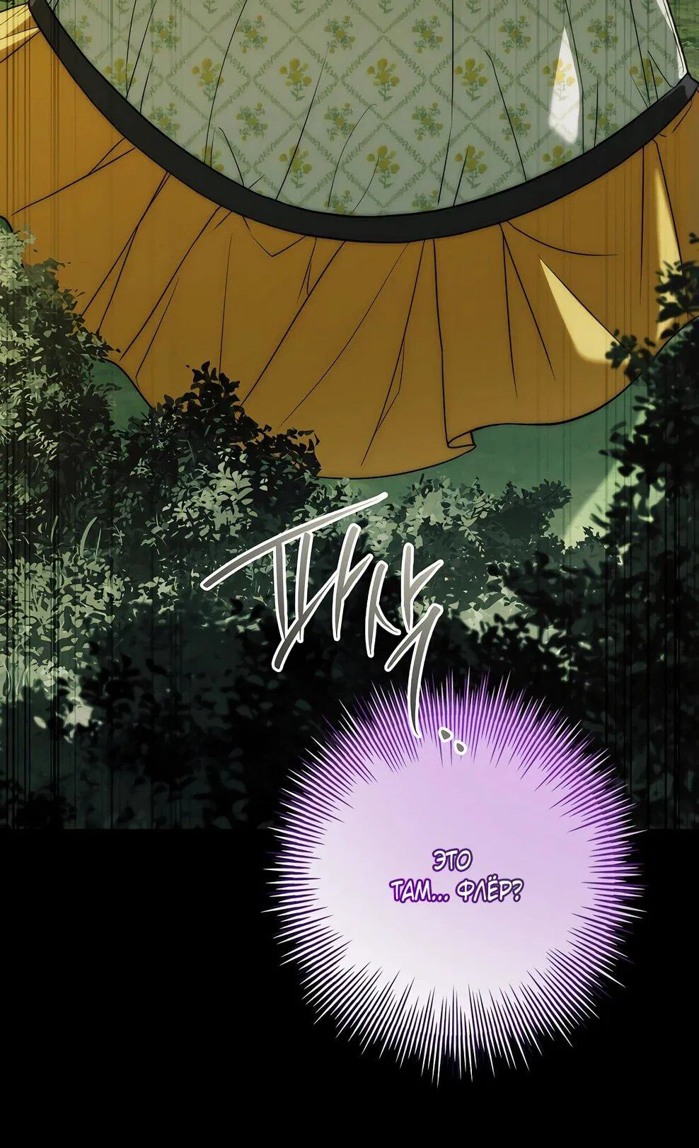 Манга Дорогой, почему мы не можем развестись? - Глава 51 Страница 44