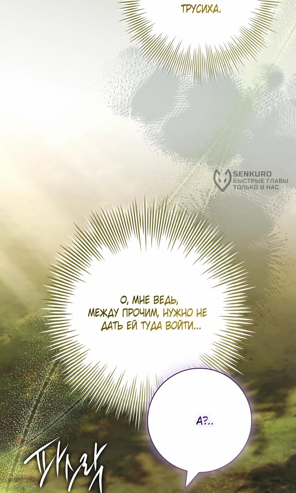 Манга Дорогой, почему мы не можем развестись? - Глава 51 Страница 42