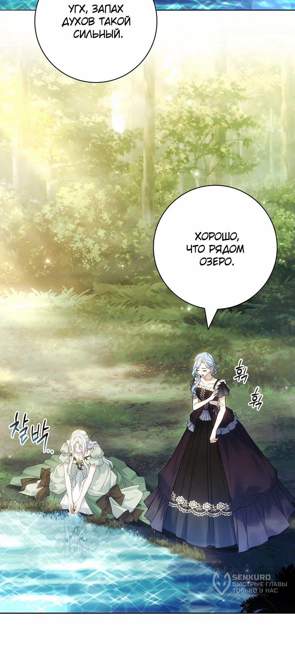 Манга Дорогой, почему мы не можем развестись? - Глава 51 Страница 30