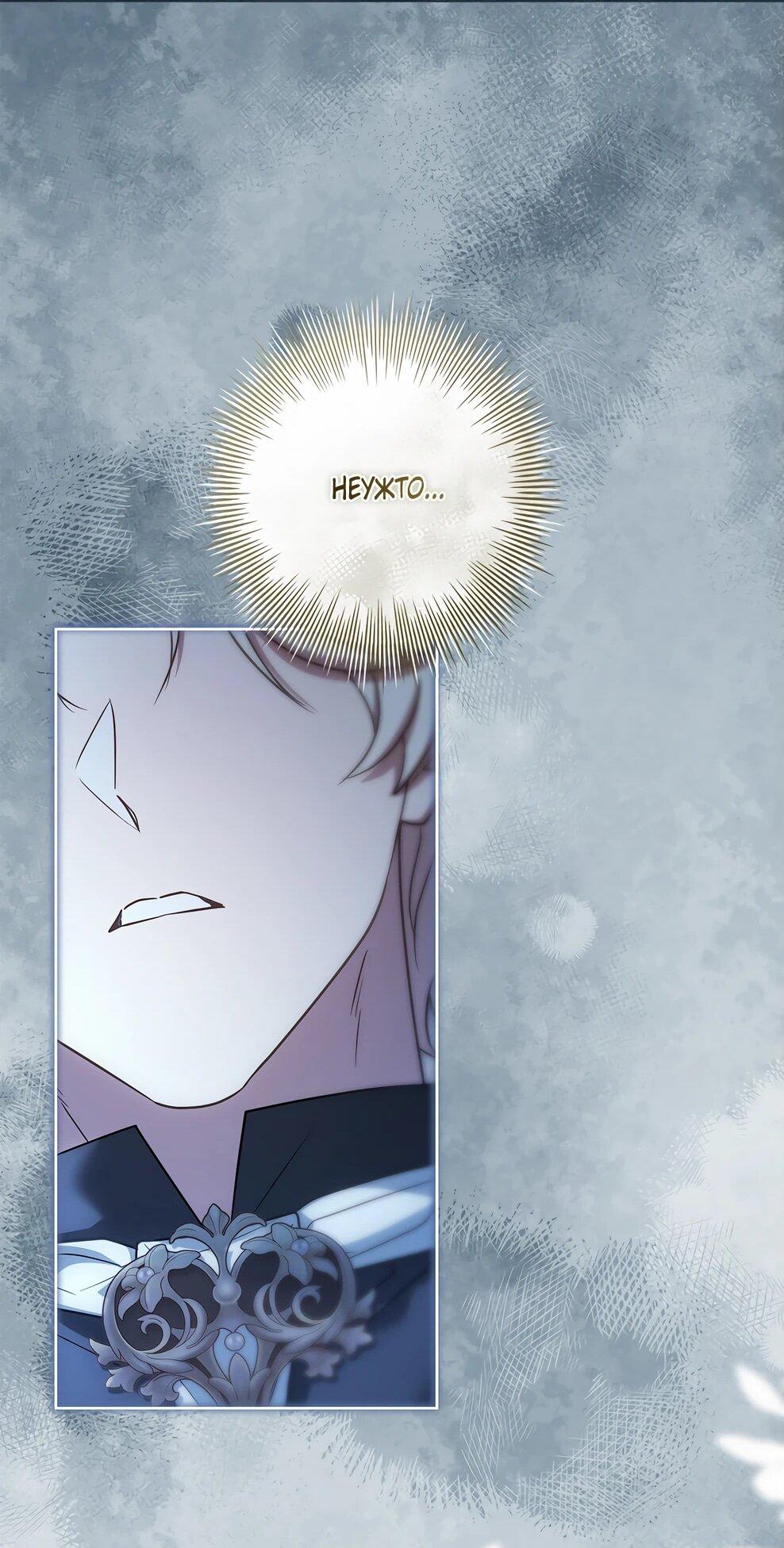 Манга Дорогой, почему мы не можем развестись? - Глава 51 Страница 26