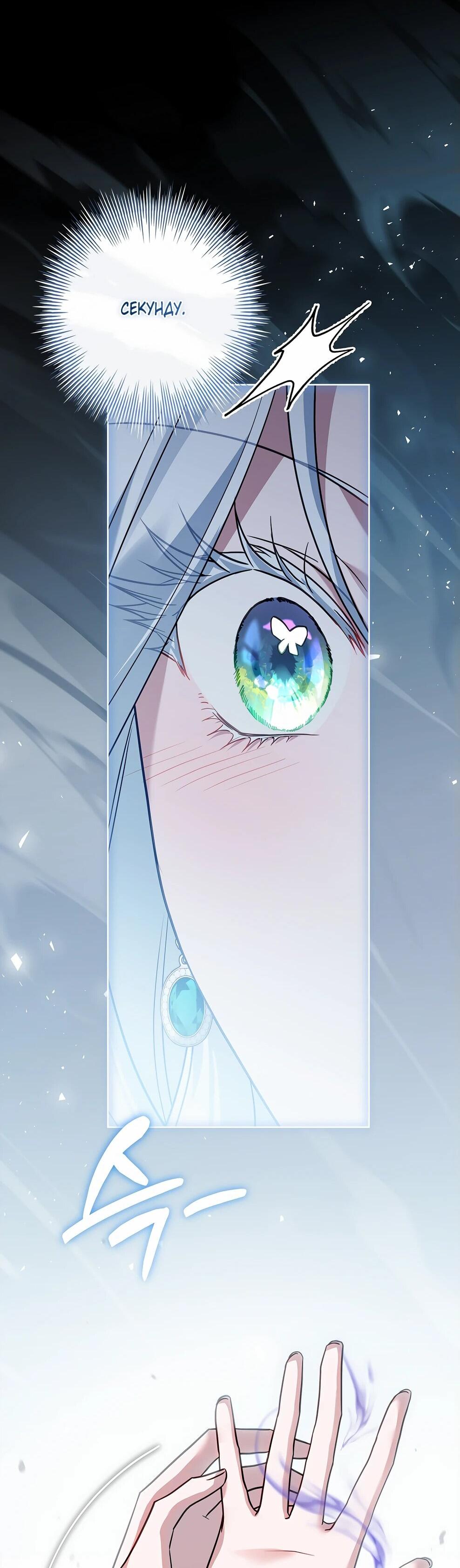 Манга Дорогой, почему мы не можем развестись? - Глава 51 Страница 61