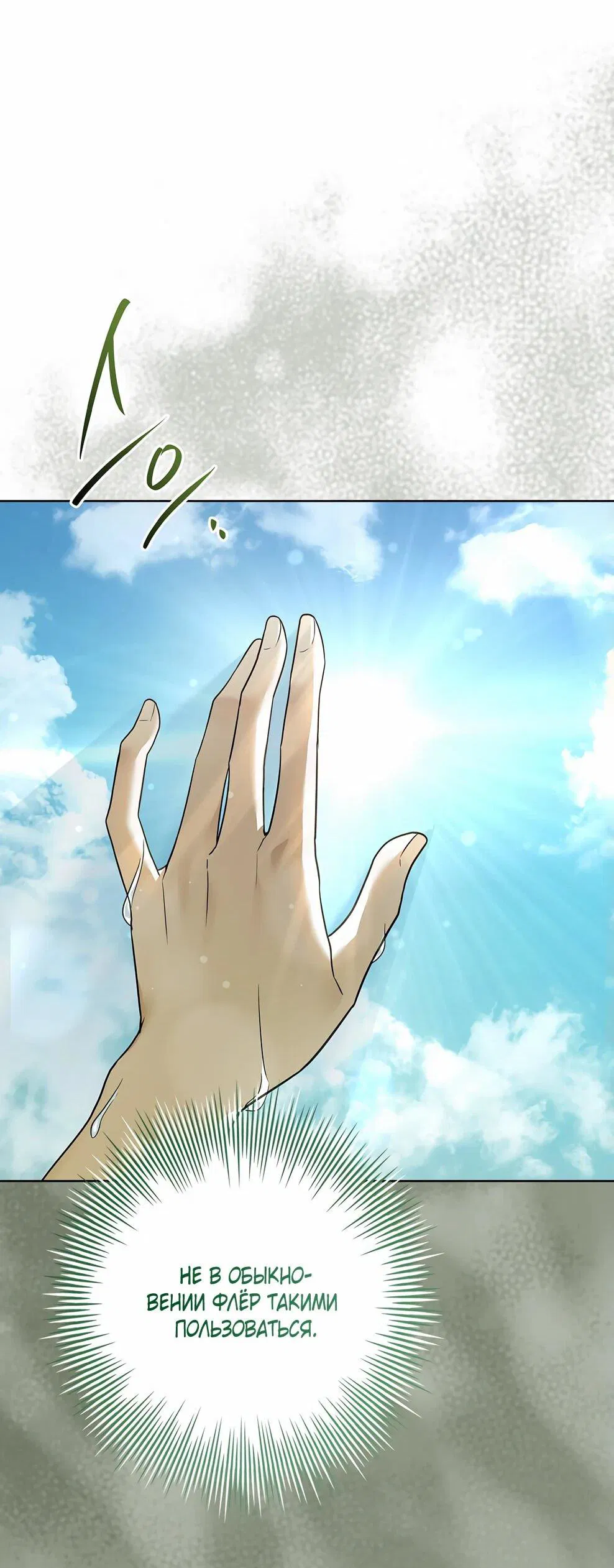 Манга Дорогой, почему мы не можем развестись? - Глава 51 Страница 32