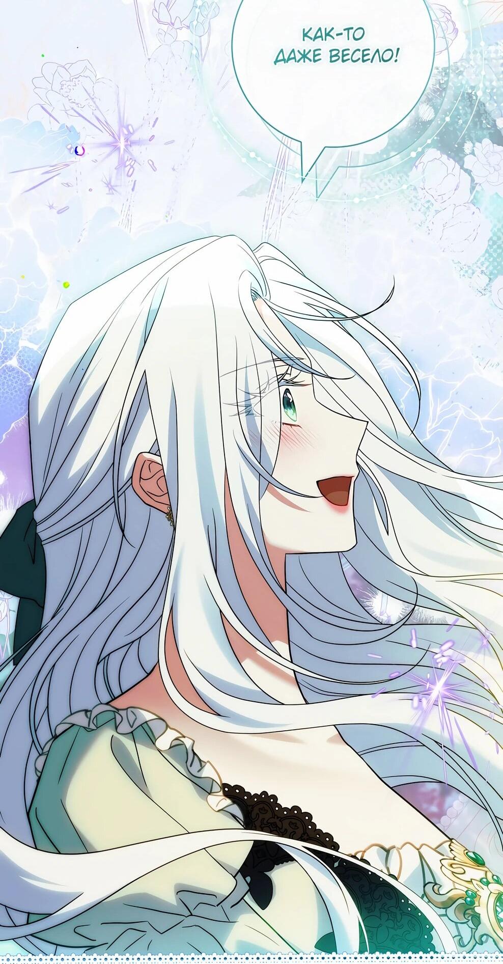 Манга Дорогой, почему мы не можем развестись? - Глава 51 Страница 72