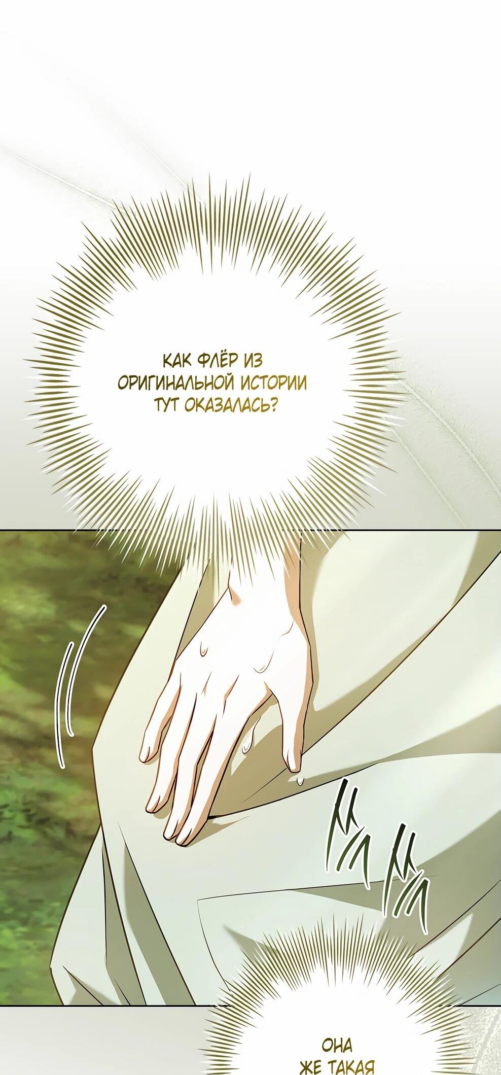 Манга Дорогой, почему мы не можем развестись? - Глава 51 Страница 41