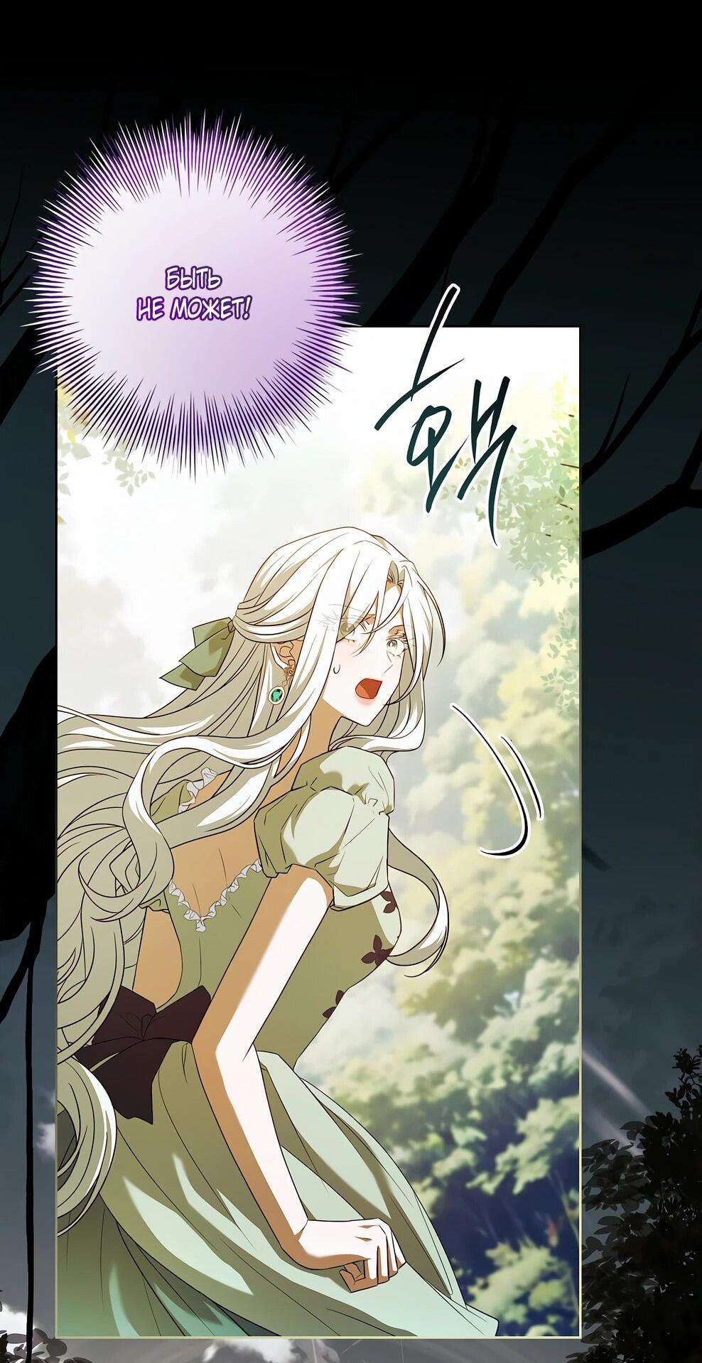 Манга Дорогой, почему мы не можем развестись? - Глава 51 Страница 45