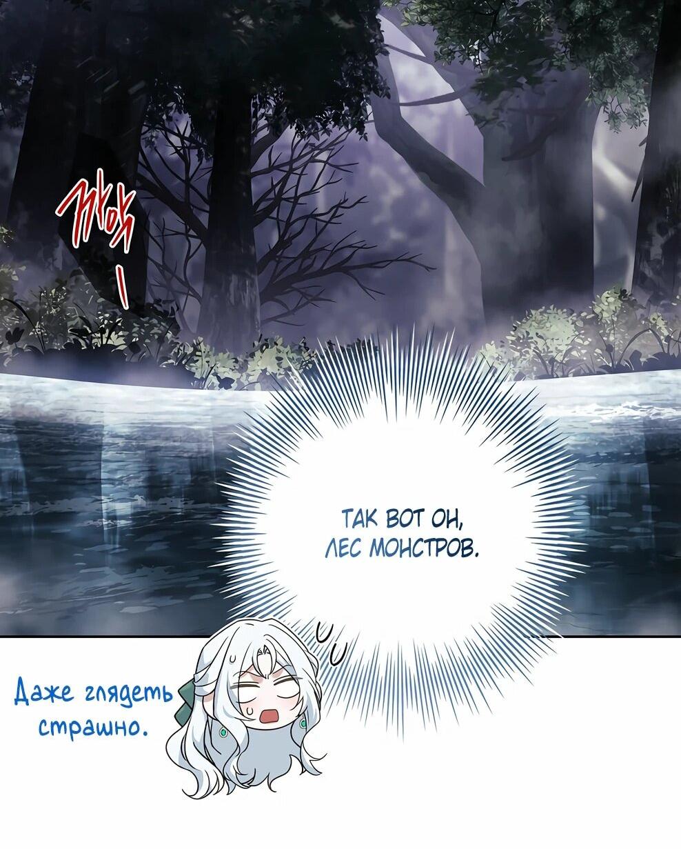 Манга Дорогой, почему мы не можем развестись? - Глава 51 Страница 40