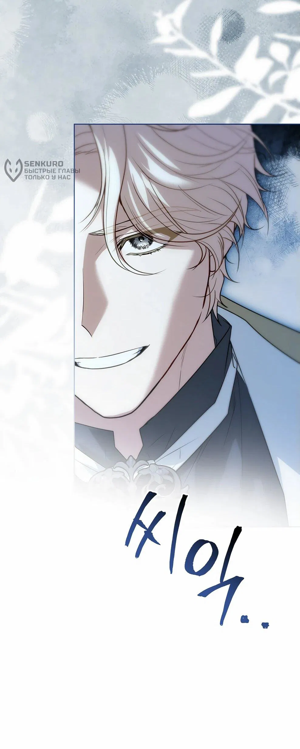 Манга Дорогой, почему мы не можем развестись? - Глава 51 Страница 27