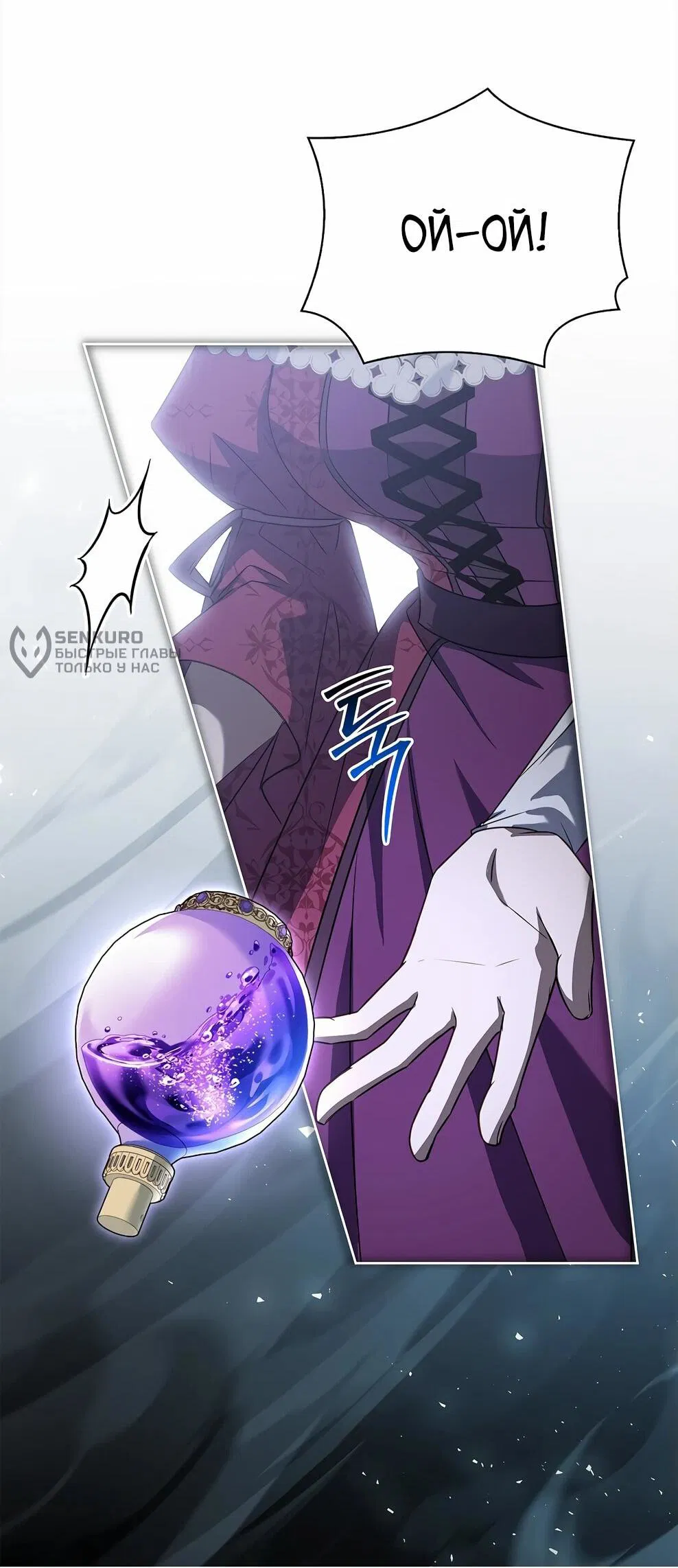 Манга Дорогой, почему мы не можем развестись? - Глава 50 Страница 71