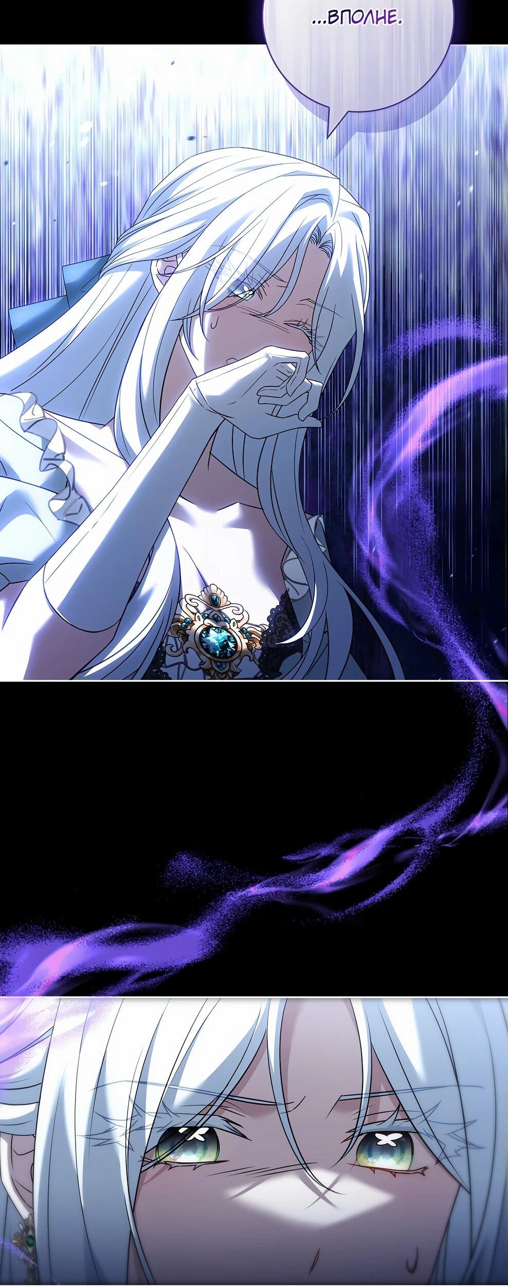 Манга Дорогой, почему мы не можем развестись? - Глава 50 Страница 75