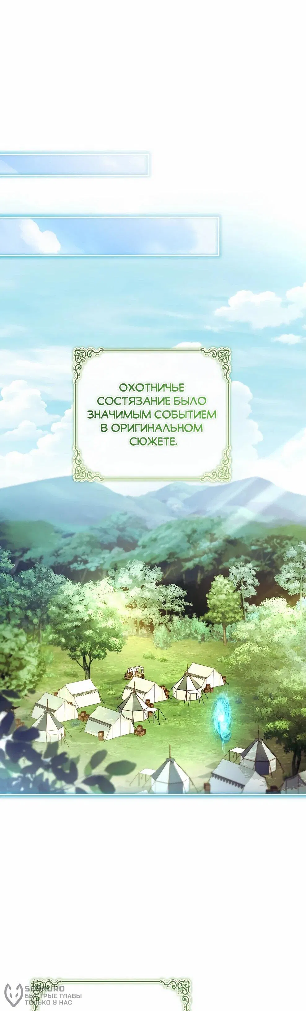 Манга Дорогой, почему мы не можем развестись? - Глава 50 Страница 17