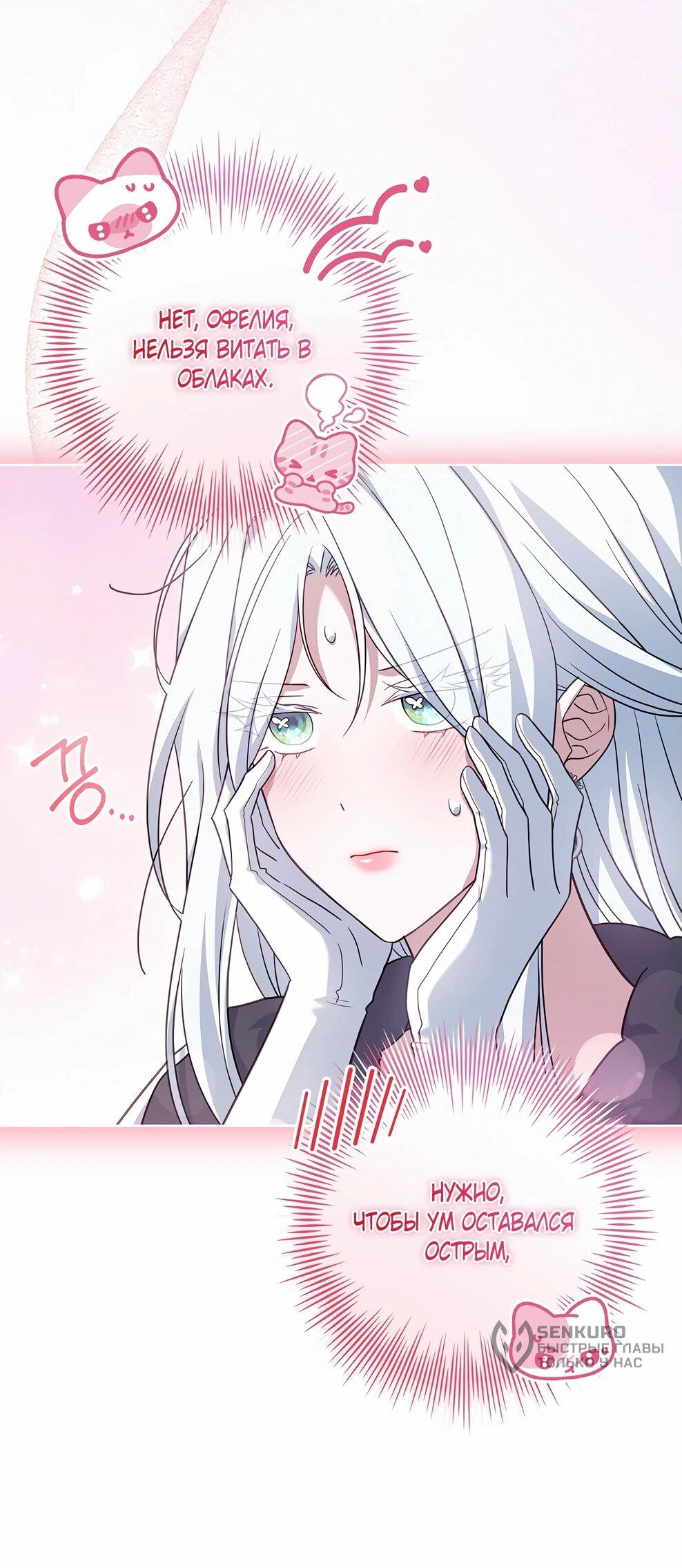 Манга Дорогой, почему мы не можем развестись? - Глава 50 Страница 14