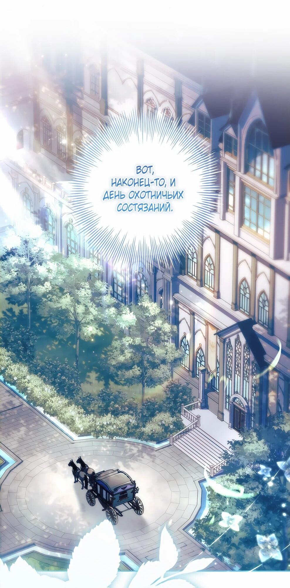 Манга Дорогой, почему мы не можем развестись? - Глава 50 Страница 3