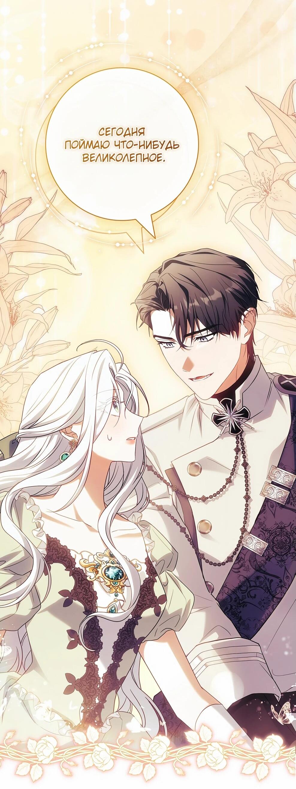 Манга Дорогой, почему мы не можем развестись? - Глава 50 Страница 23