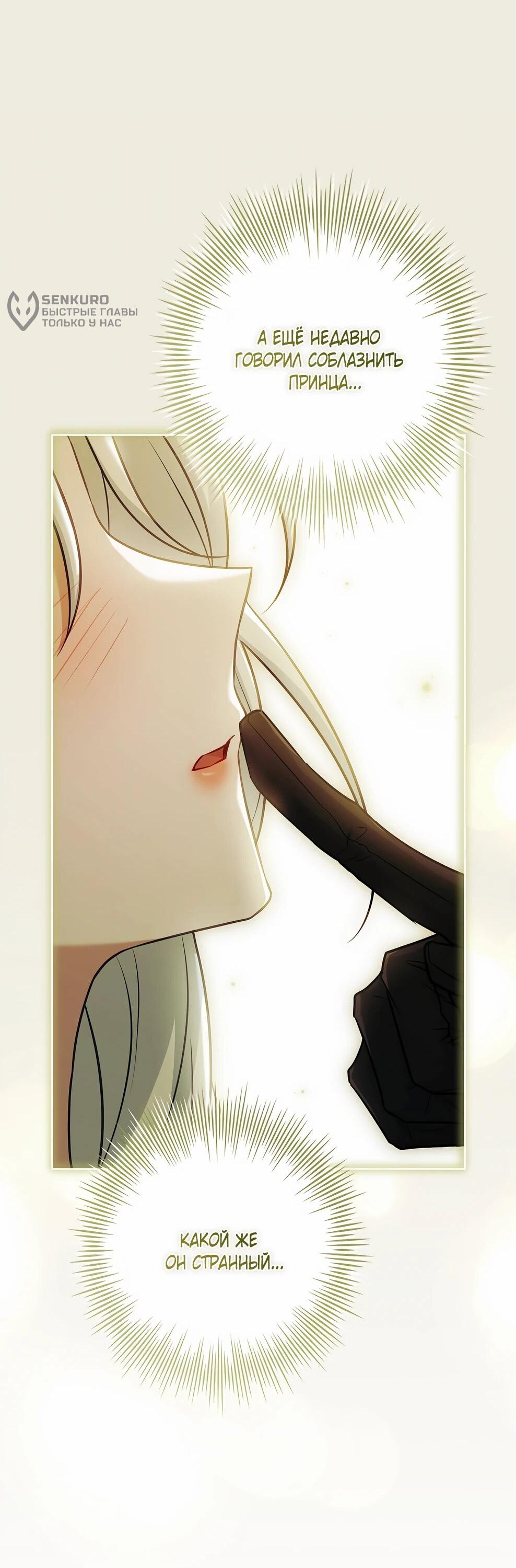 Манга Дорогой, почему мы не можем развестись? - Глава 50 Страница 32