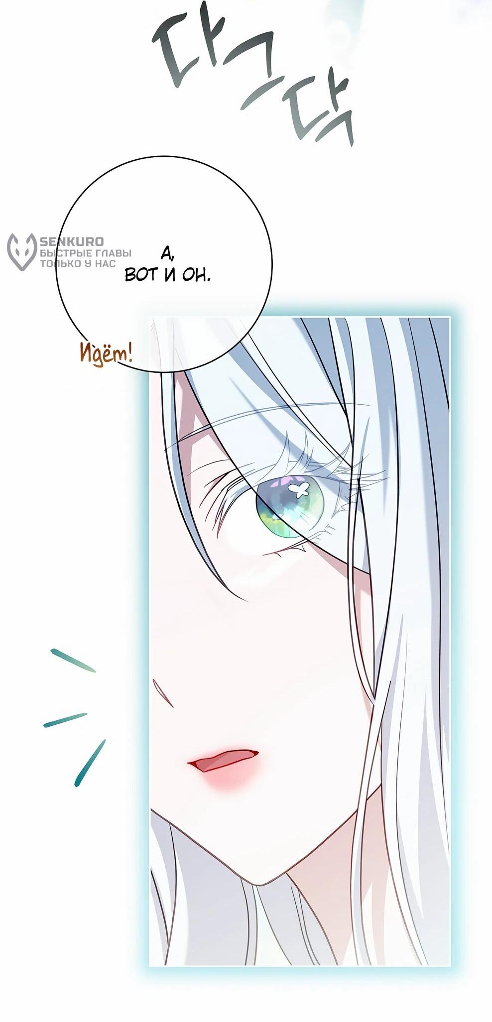 Манга Дорогой, почему мы не можем развестись? - Глава 50 Страница 8