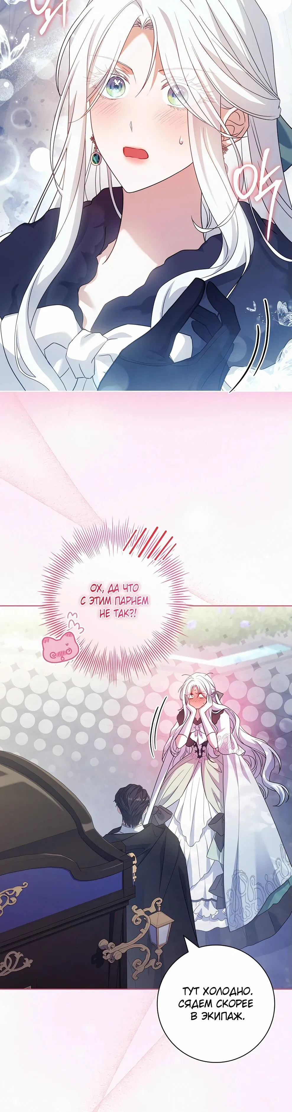 Манга Дорогой, почему мы не можем развестись? - Глава 50 Страница 13