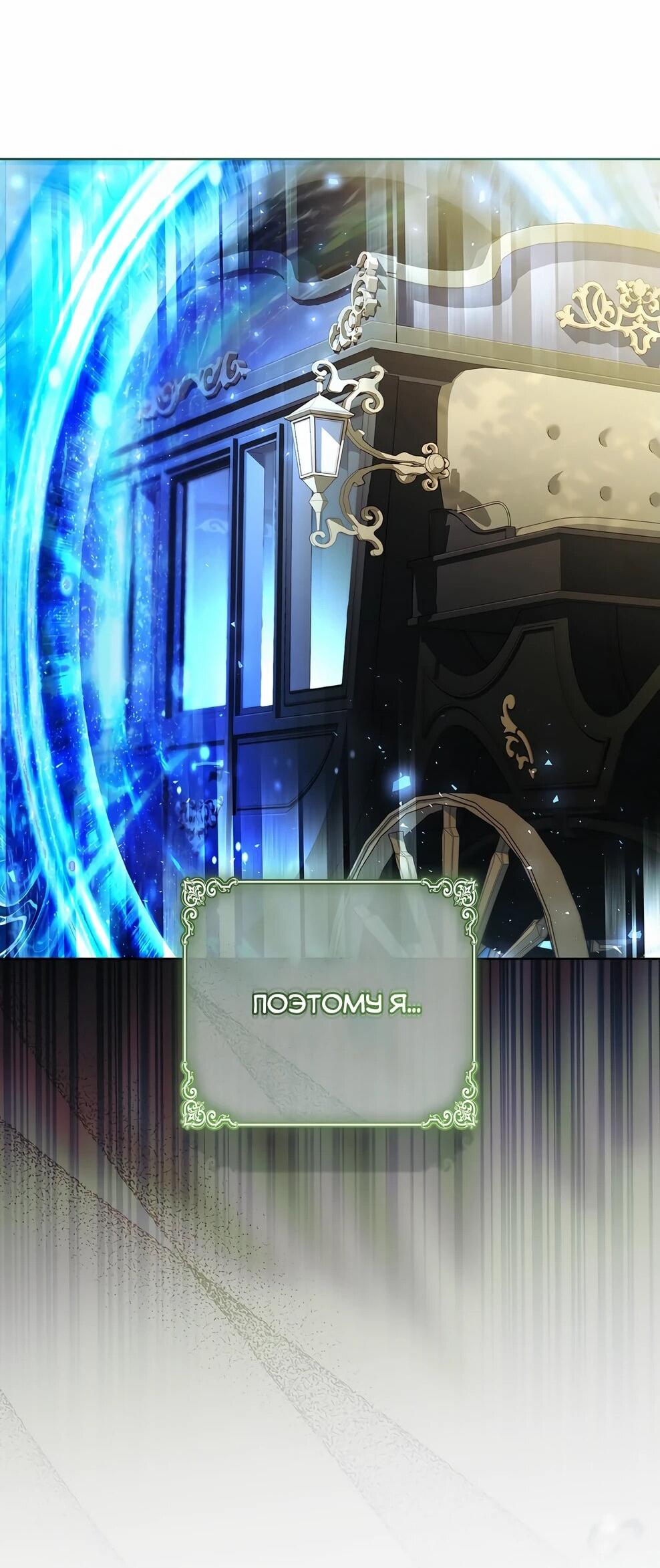 Манга Дорогой, почему мы не можем развестись? - Глава 50 Страница 19