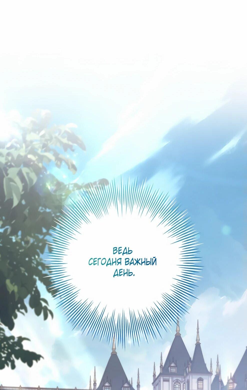 Манга Дорогой, почему мы не можем развестись? - Глава 50 Страница 15