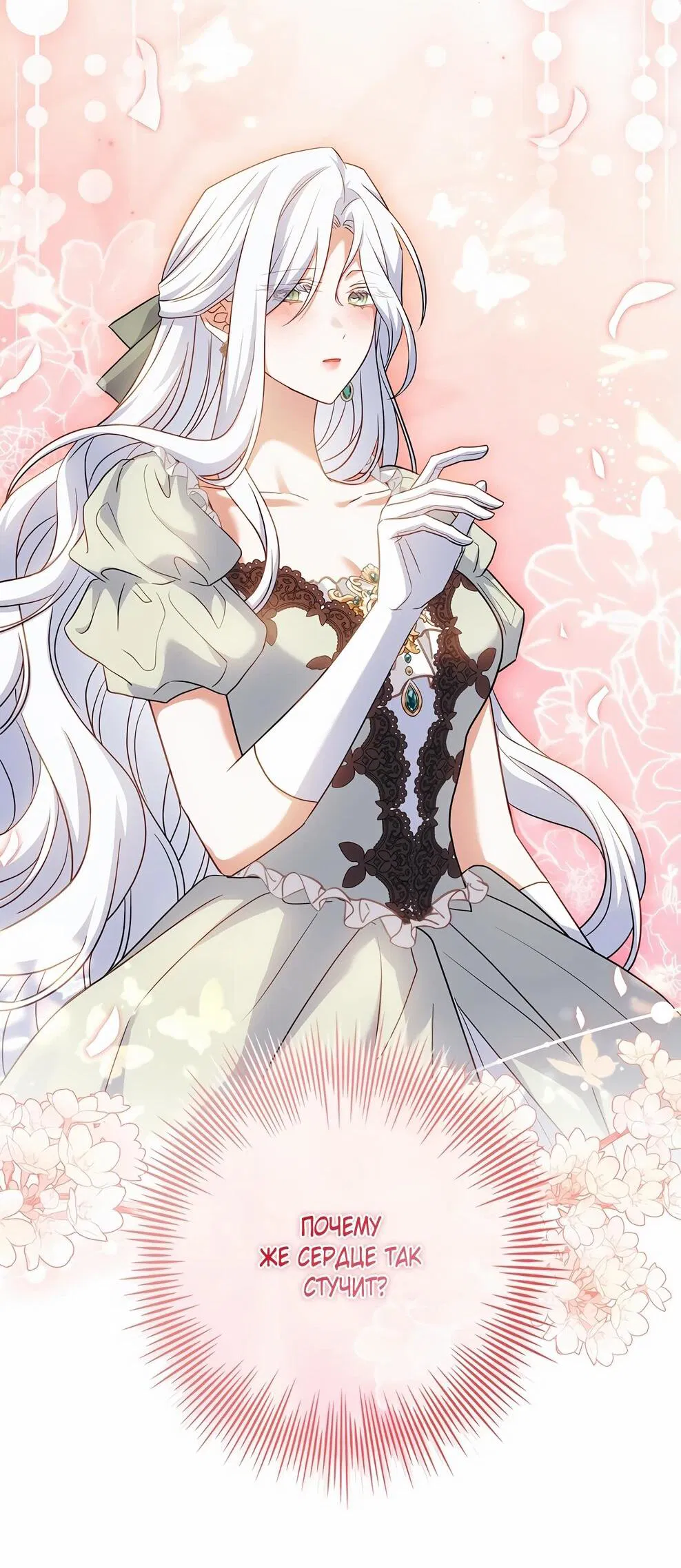 Манга Дорогой, почему мы не можем развестись? - Глава 50 Страница 38