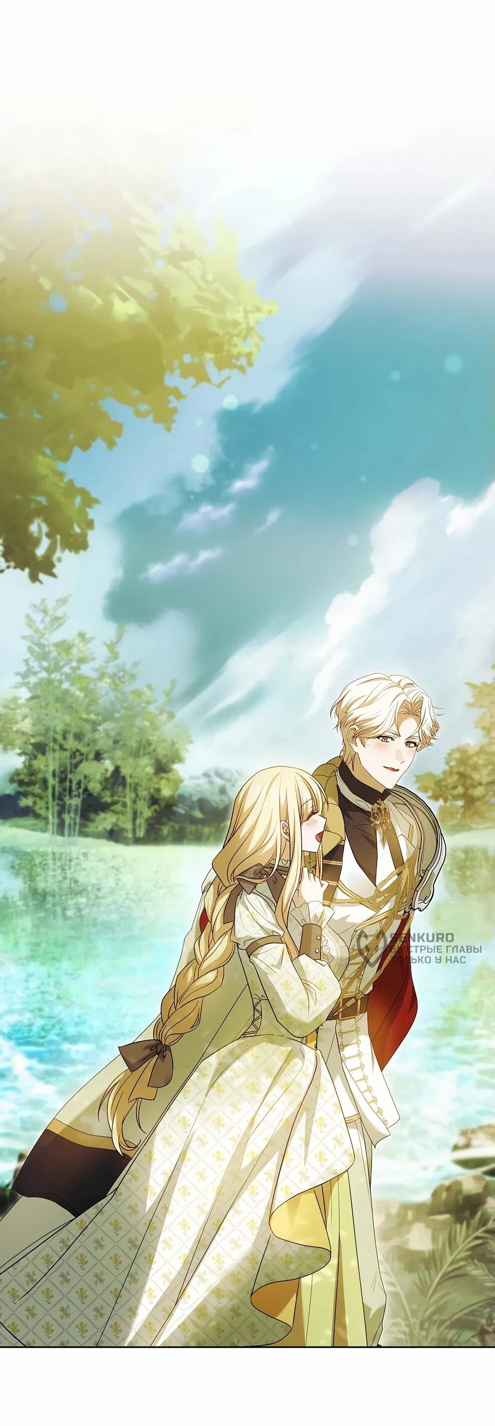 Манга Дорогой, почему мы не можем развестись? - Глава 50 Страница 48