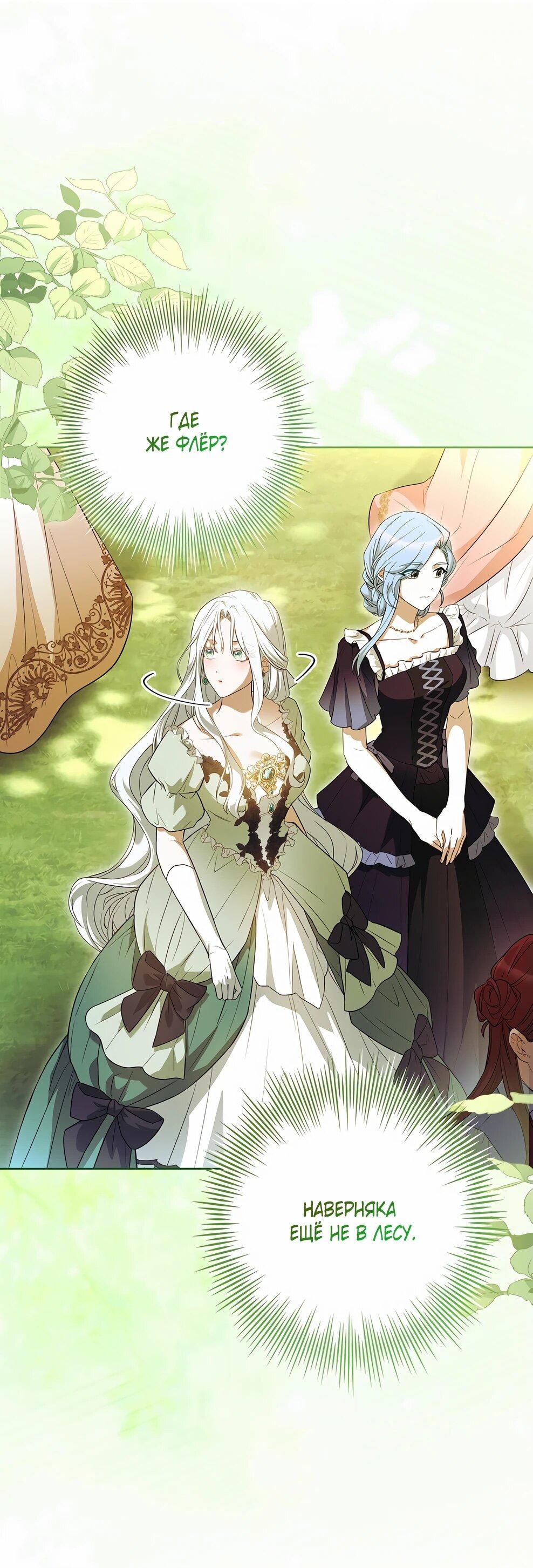 Манга Дорогой, почему мы не можем развестись? - Глава 50 Страница 62