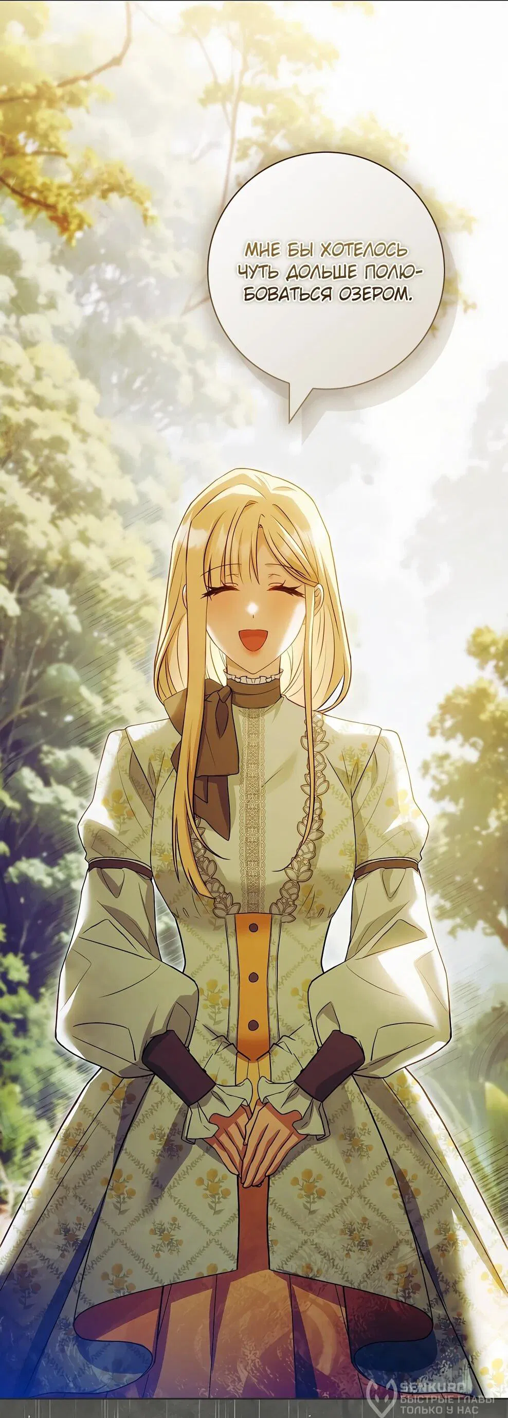 Манга Дорогой, почему мы не можем развестись? - Глава 50 Страница 59