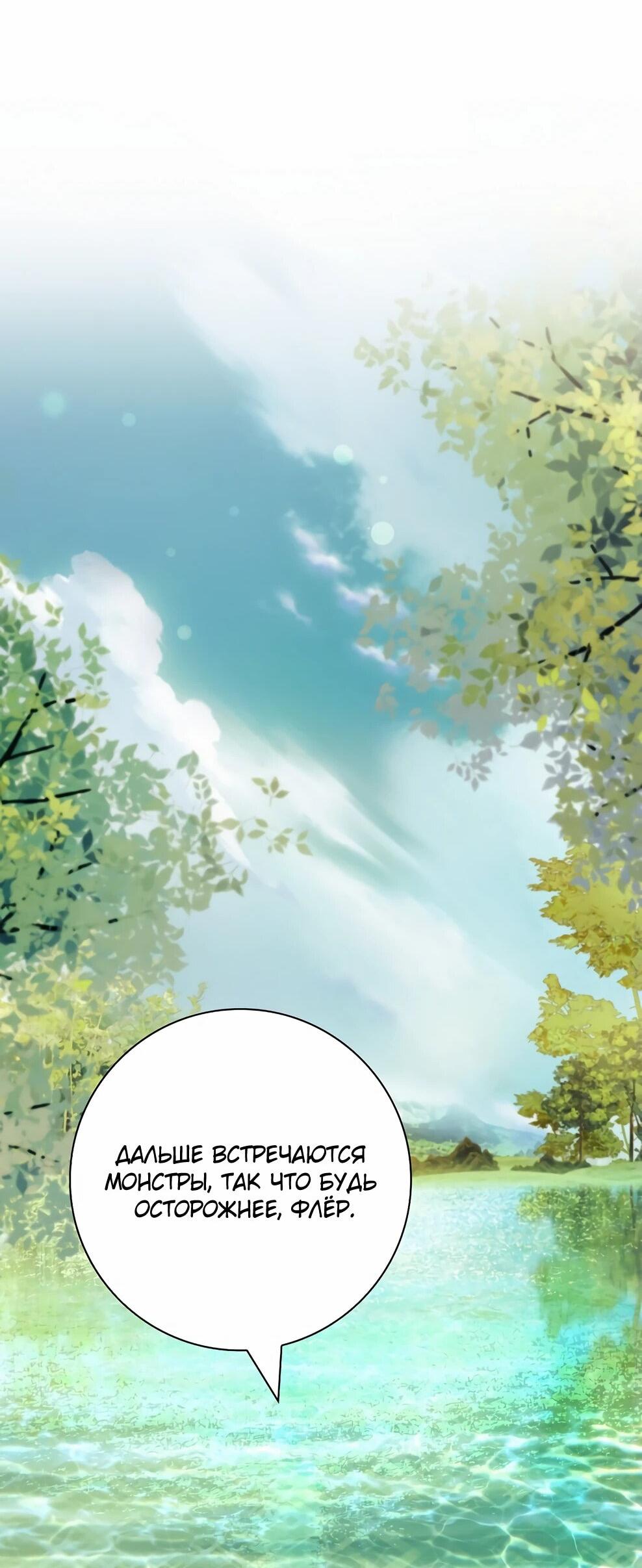 Манга Дорогой, почему мы не можем развестись? - Глава 50 Страница 49