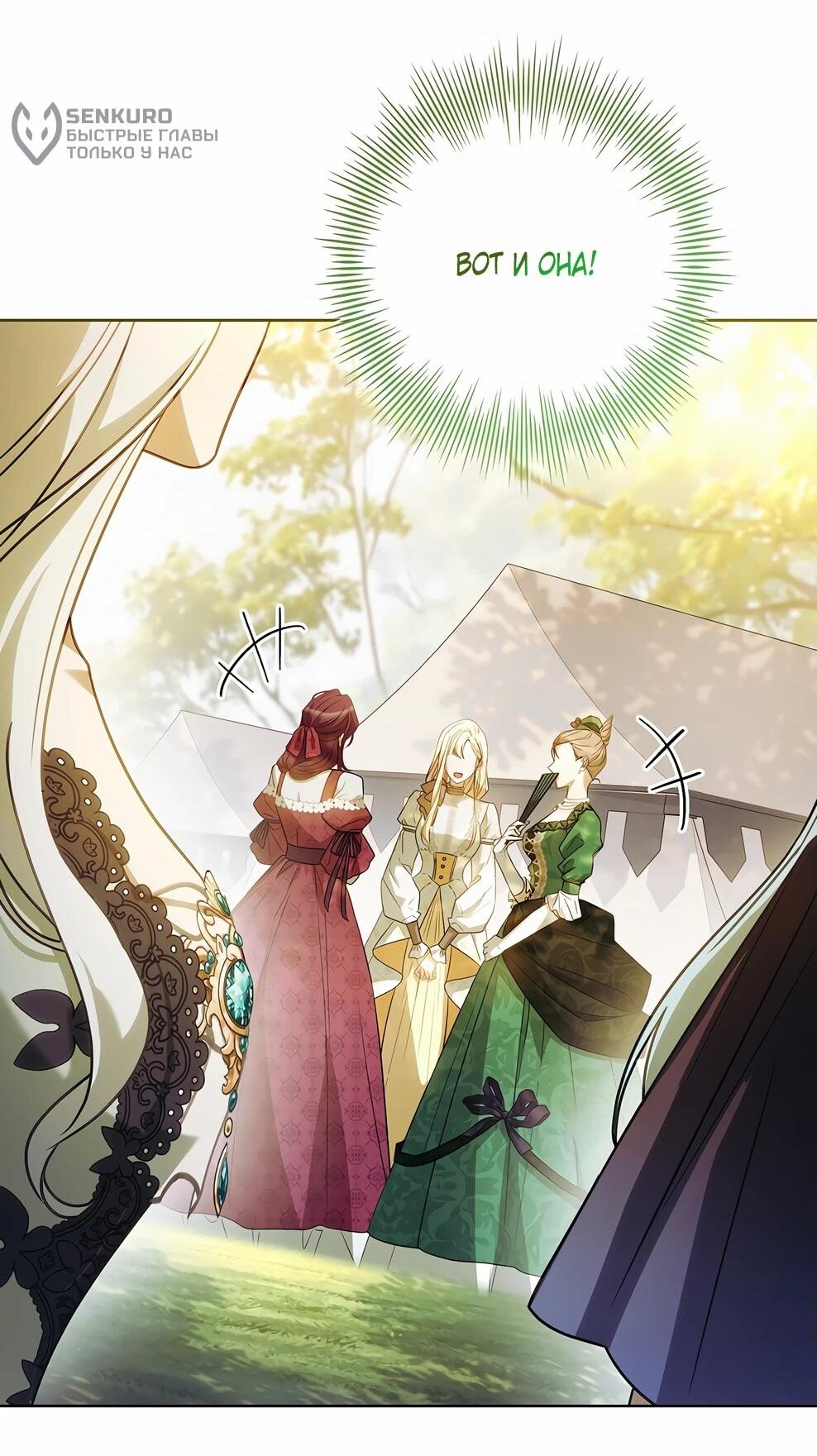 Манга Дорогой, почему мы не можем развестись? - Глава 50 Страница 64