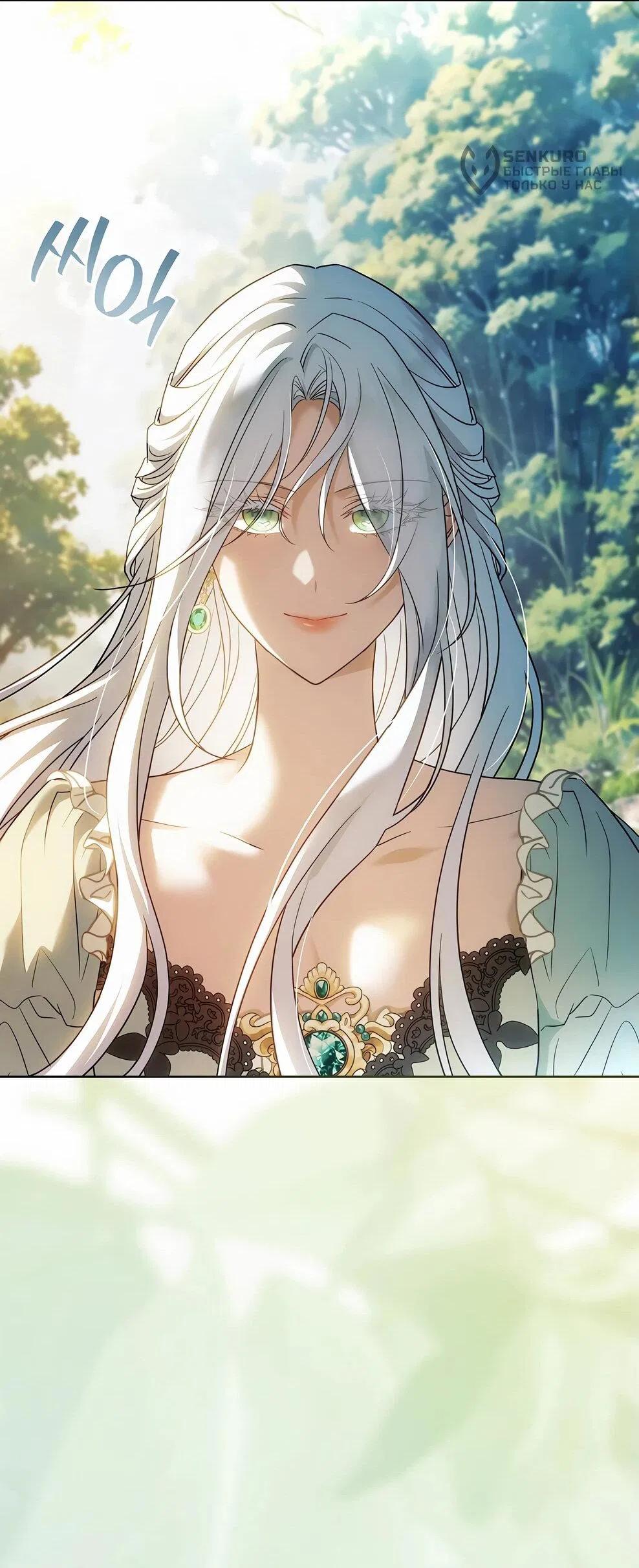 Манга Дорогой, почему мы не можем развестись? - Глава 50 Страница 45