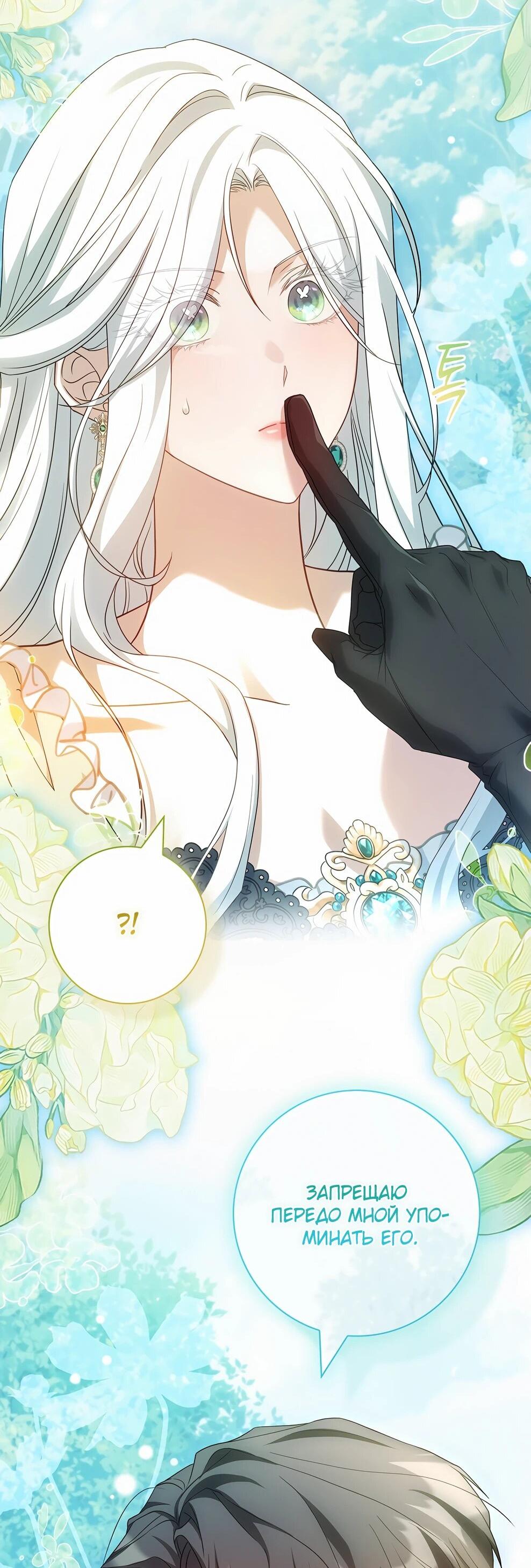 Манга Дорогой, почему мы не можем развестись? - Глава 50 Страница 30