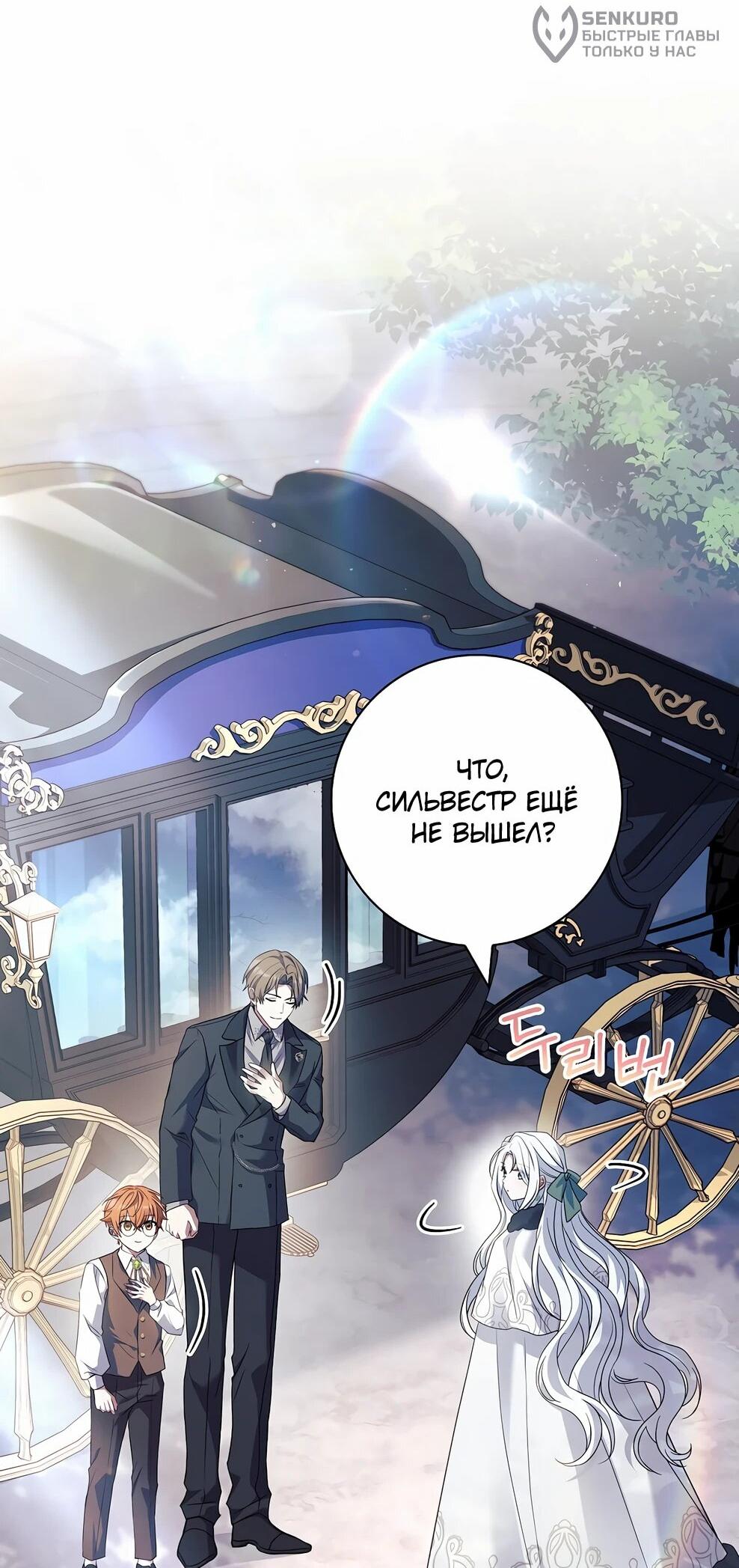 Манга Дорогой, почему мы не можем развестись? - Глава 50 Страница 5