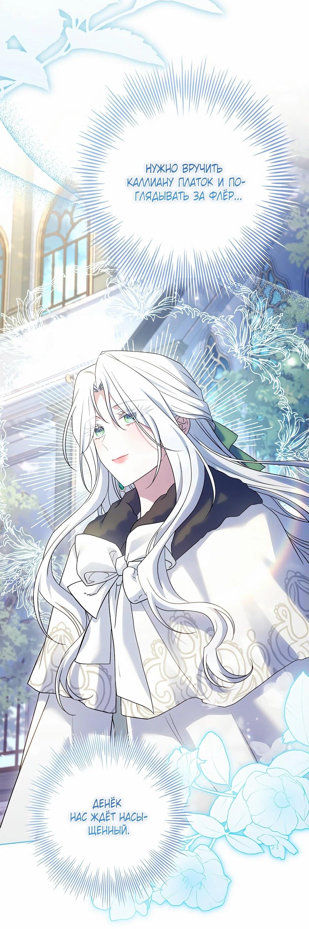 Манга Дорогой, почему мы не можем развестись? - Глава 50 Страница 4