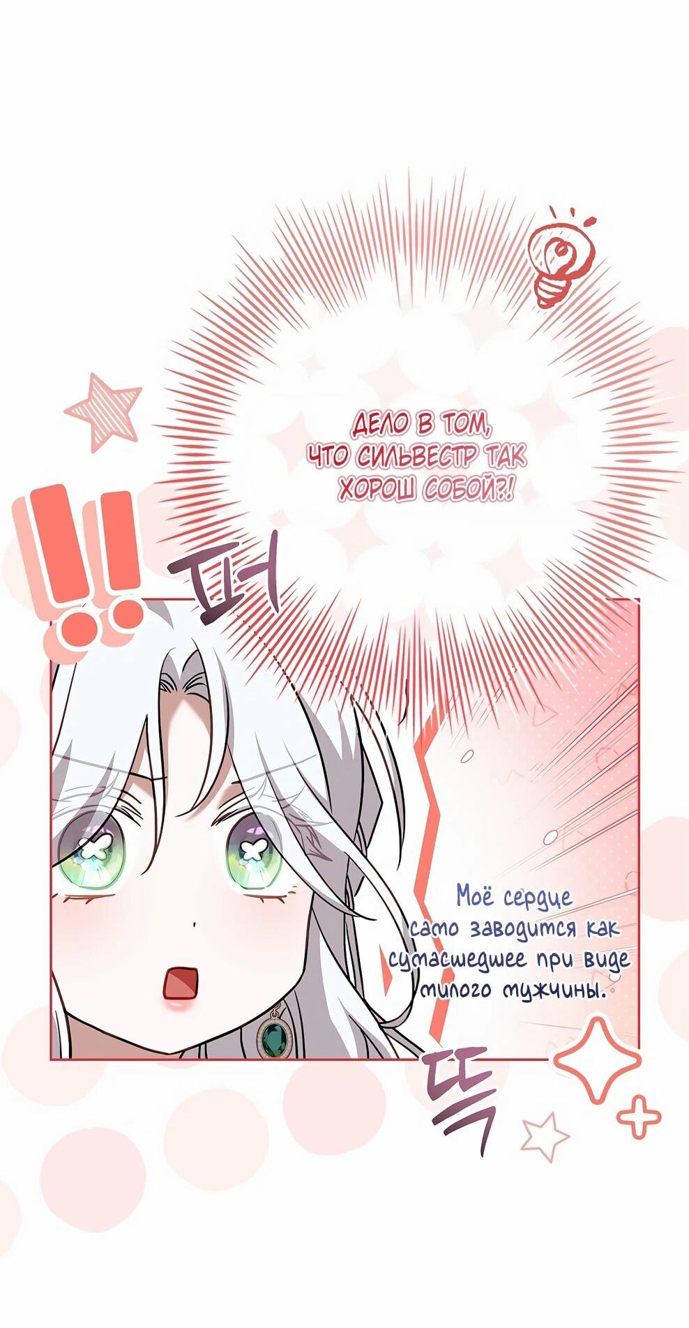 Манга Дорогой, почему мы не можем развестись? - Глава 50 Страница 40