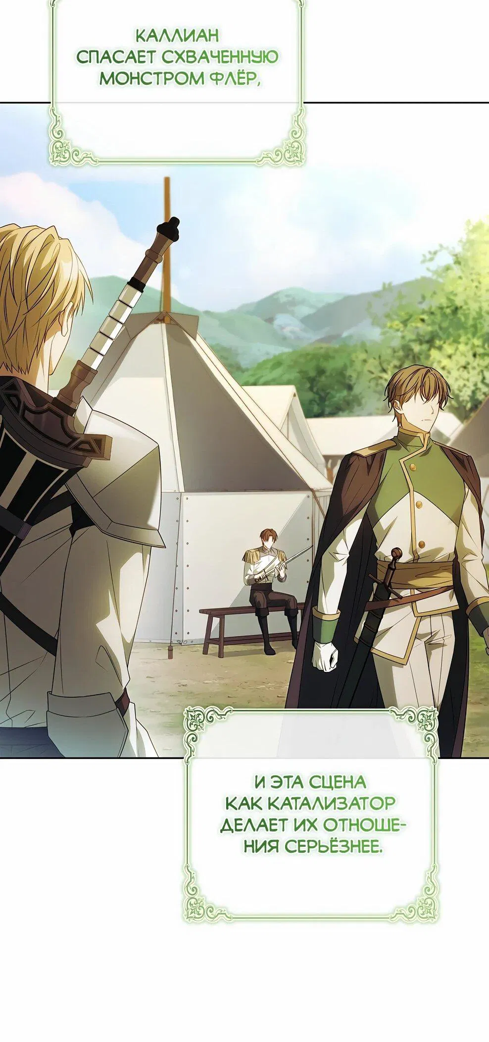 Манга Дорогой, почему мы не можем развестись? - Глава 50 Страница 18