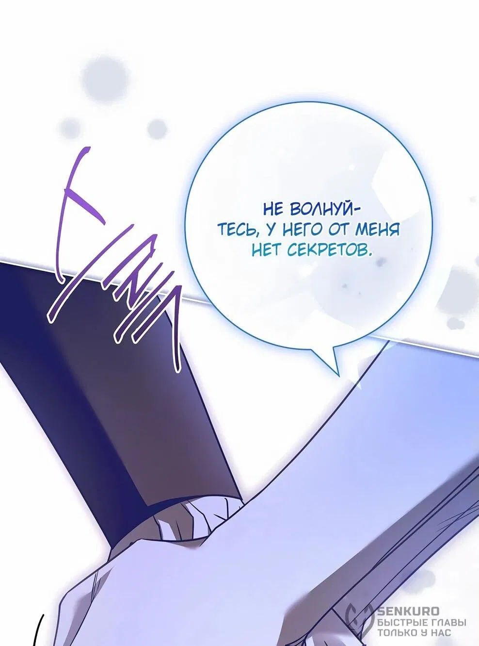 Манга Дорогой, почему мы не можем развестись? - Глава 49 Страница 41