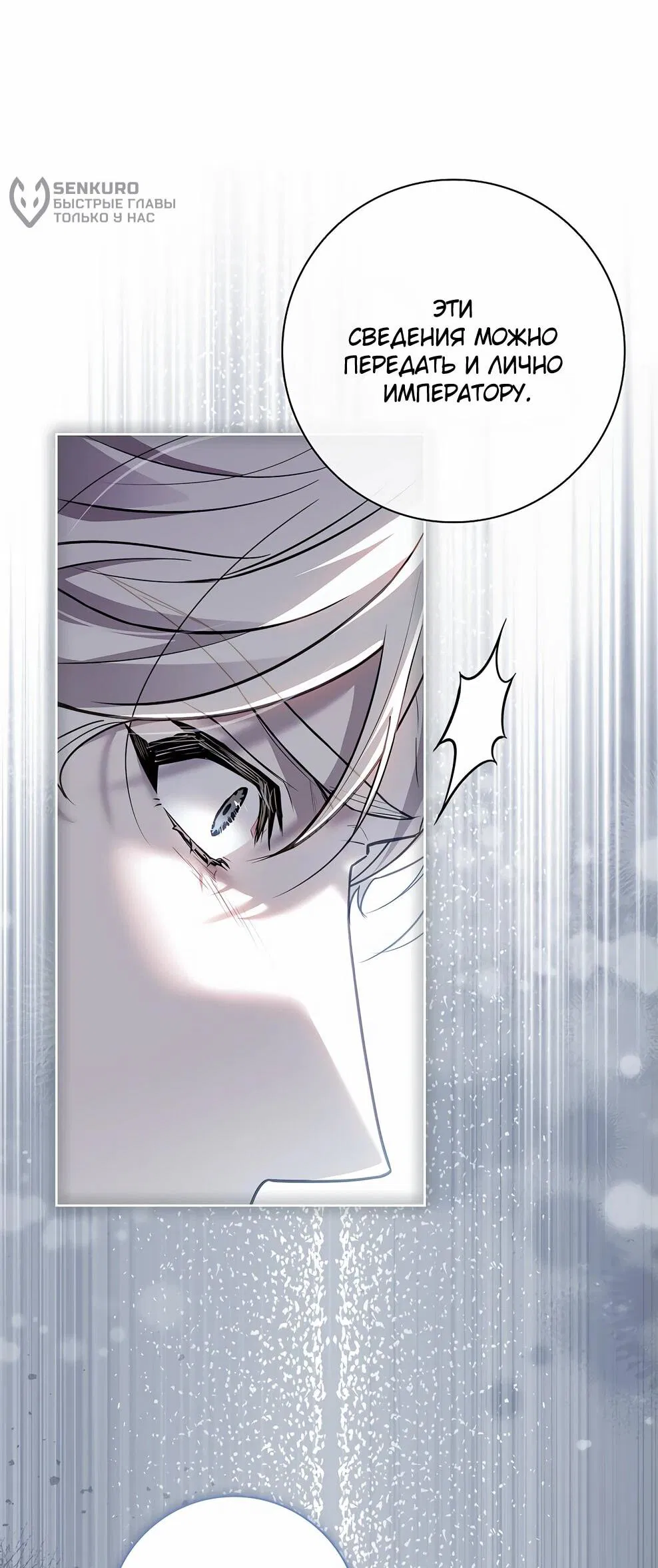 Манга Дорогой, почему мы не можем развестись? - Глава 49 Страница 5