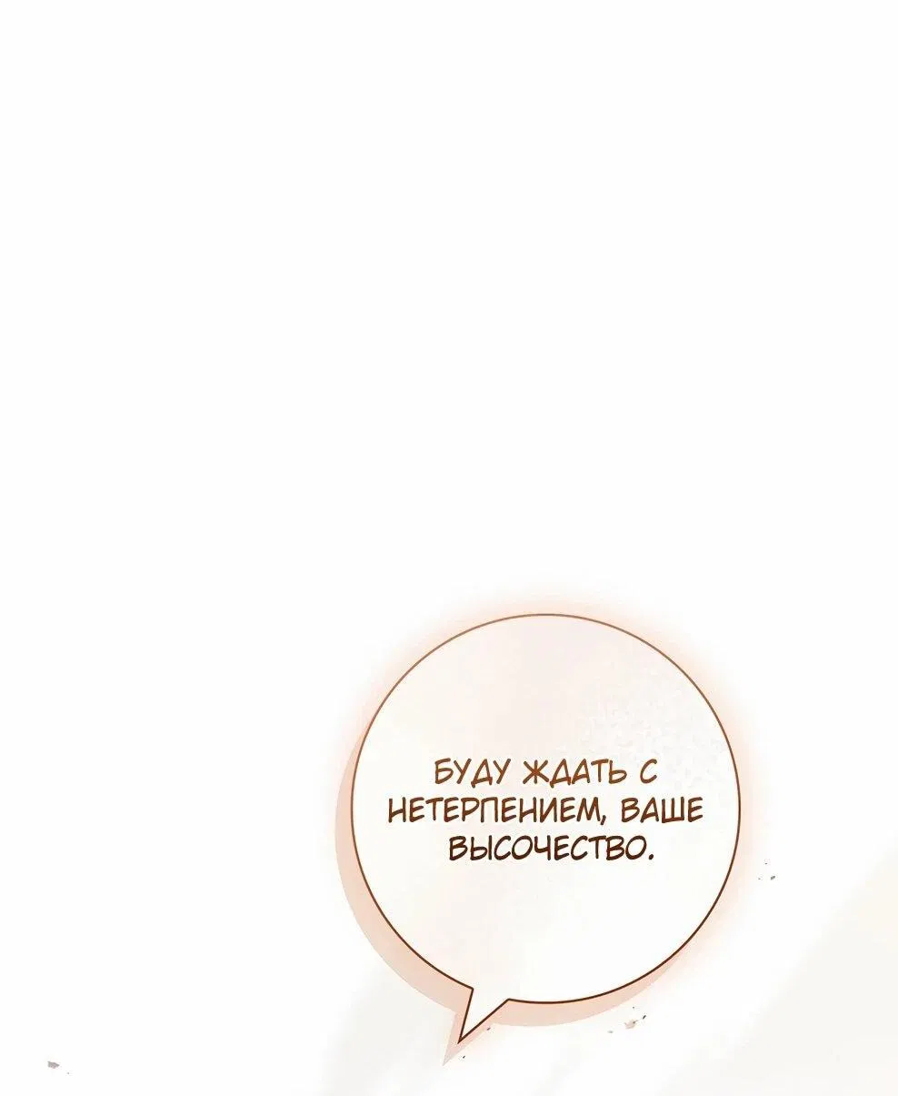 Манга Дорогой, почему мы не можем развестись? - Глава 49 Страница 24