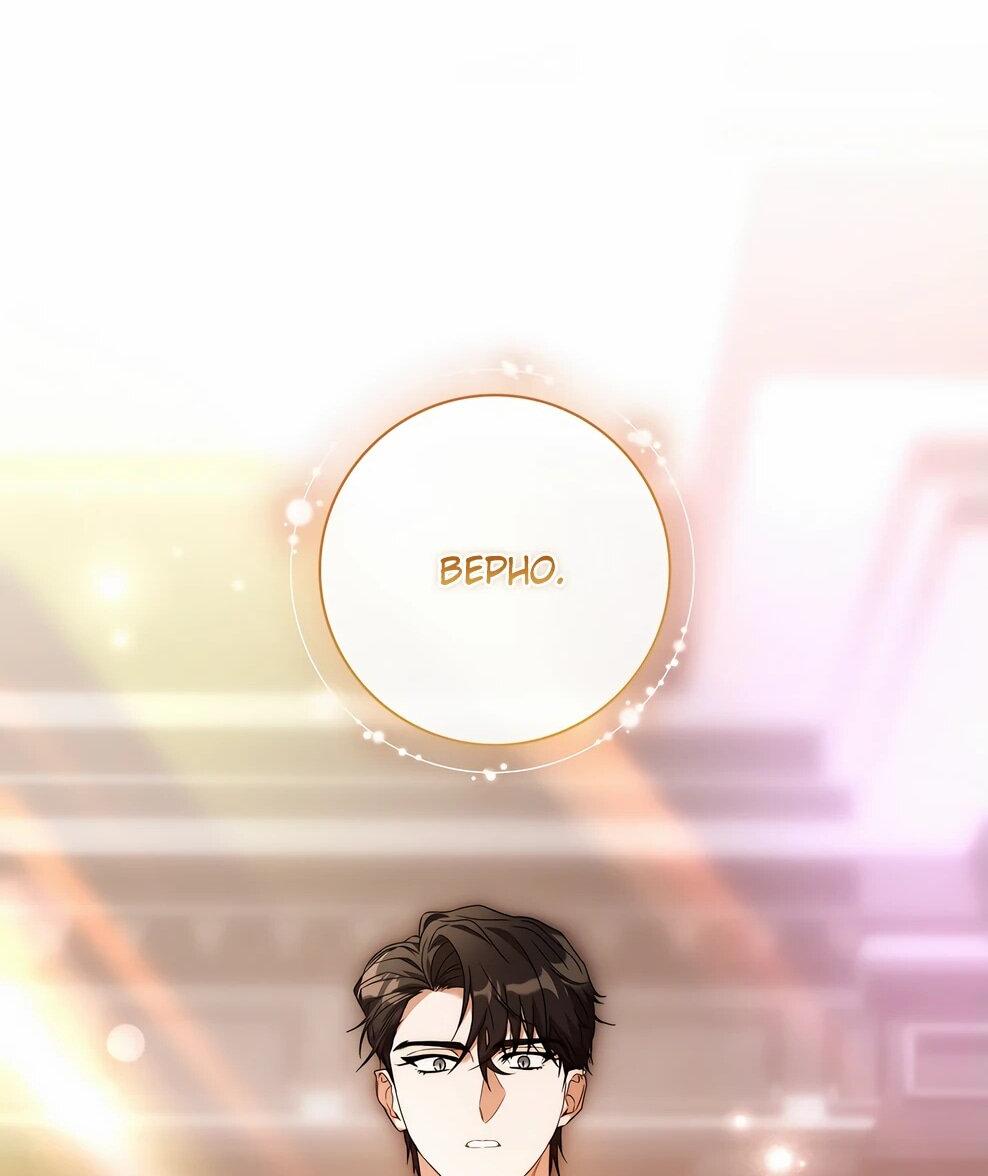 Манга Дорогой, почему мы не можем развестись? - Глава 49 Страница 72