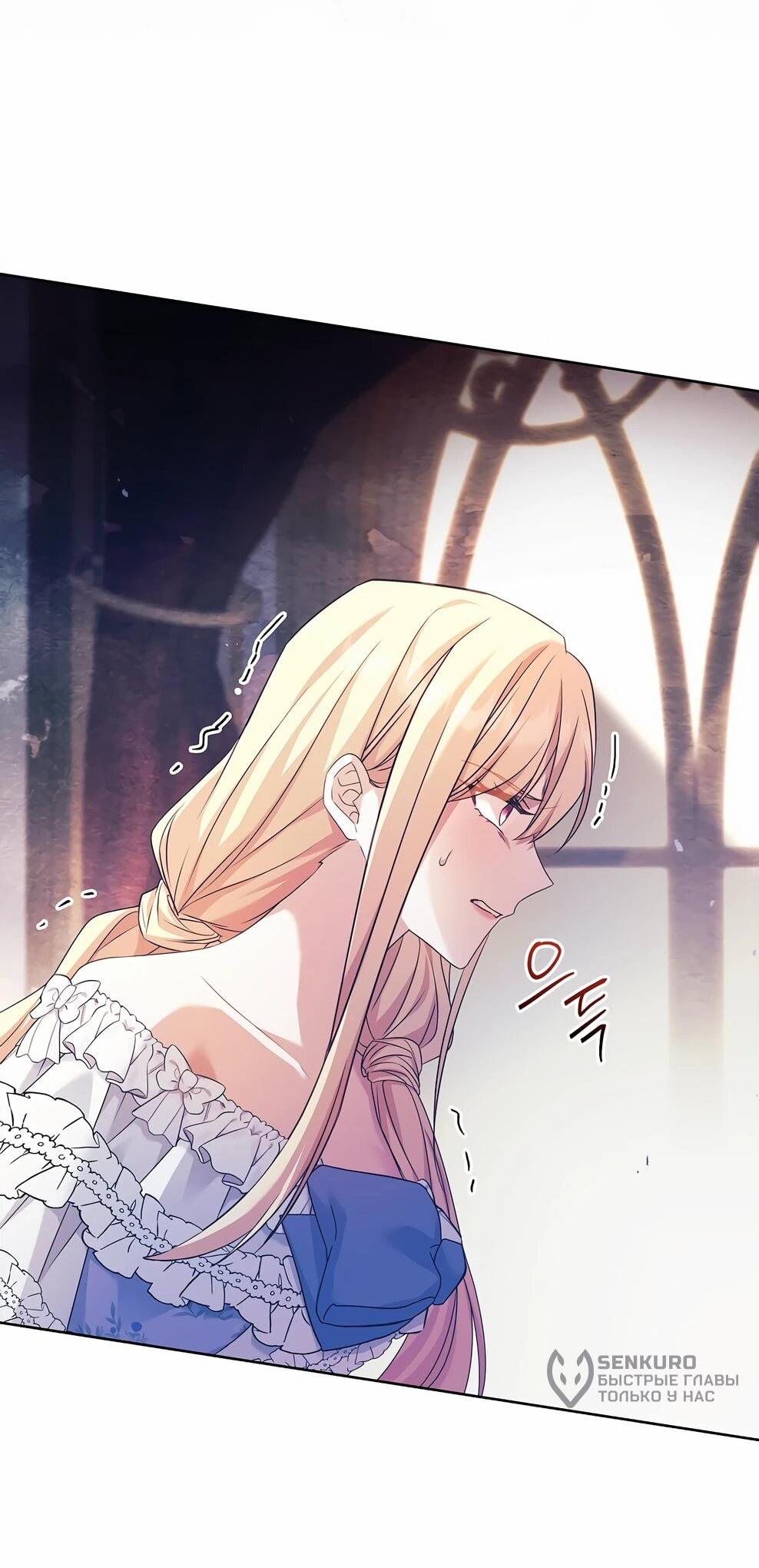 Манга Дорогой, почему мы не можем развестись? - Глава 49 Страница 48