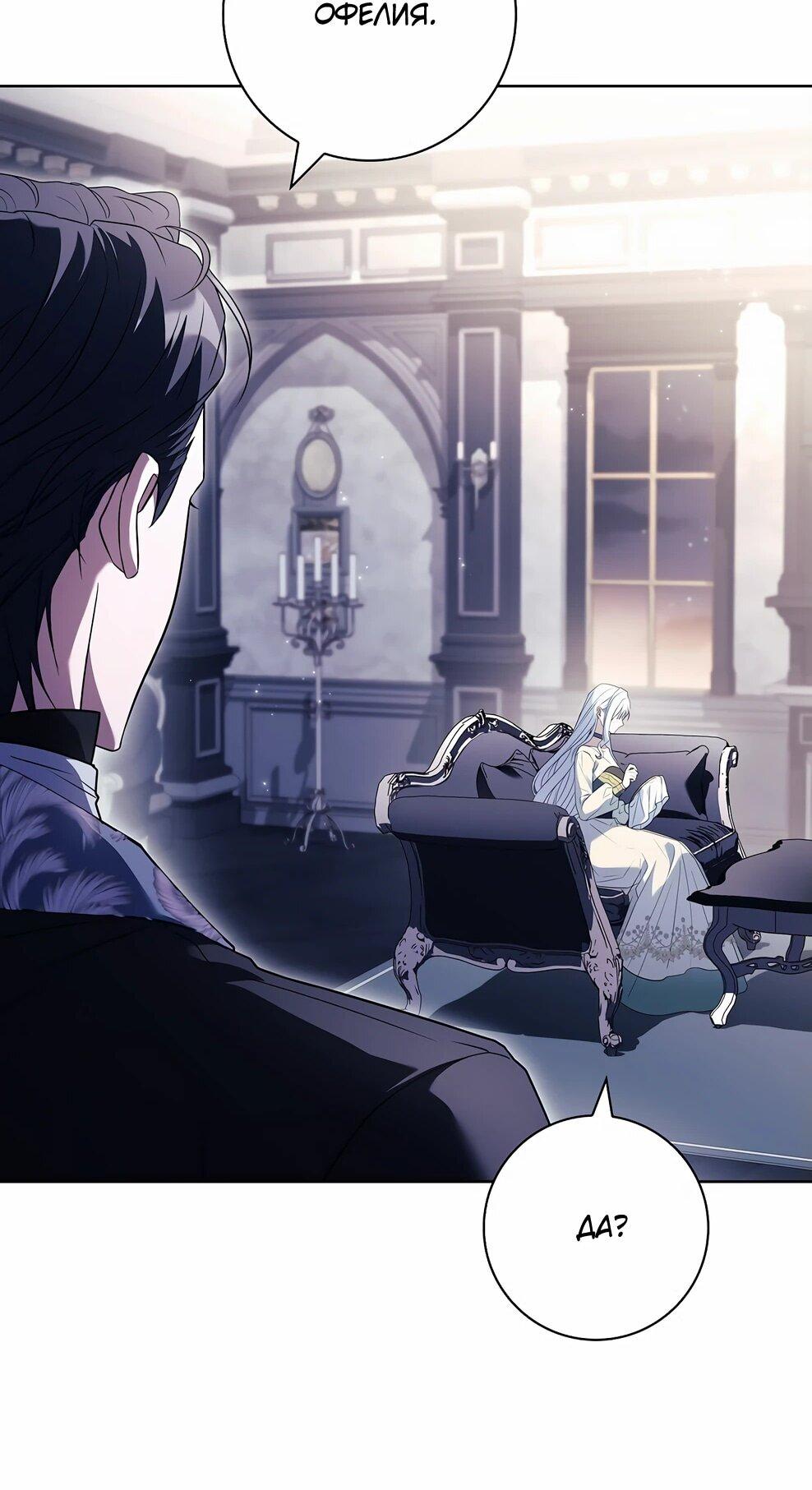 Манга Дорогой, почему мы не можем развестись? - Глава 49 Страница 63